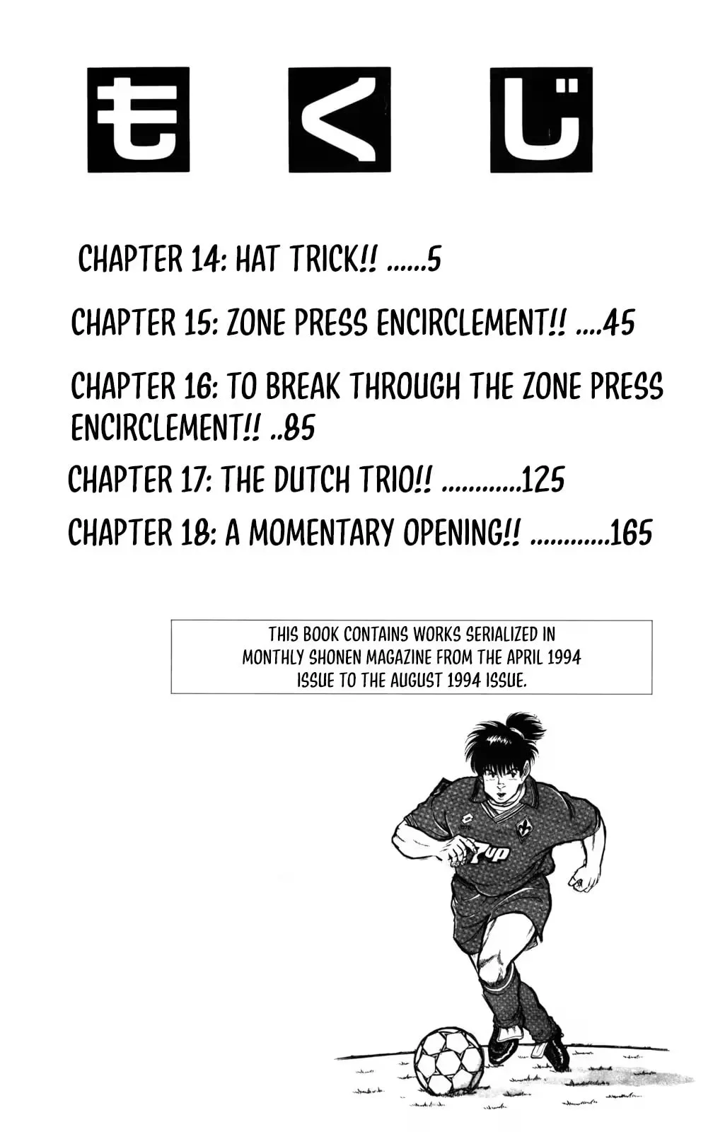 Viva! Calcio Chapter 14 page 7