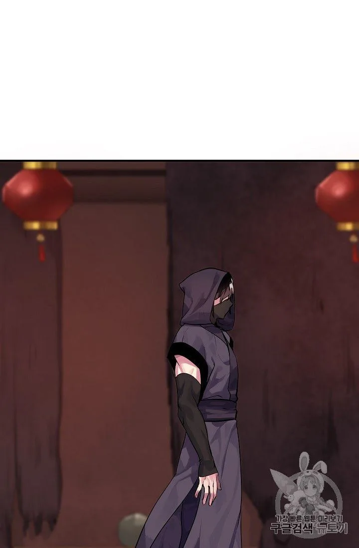 Volcanic Age Chapter 132 page 23