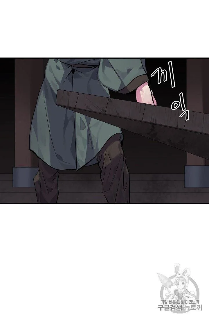 Volcanic Age Chapter 132 page 20