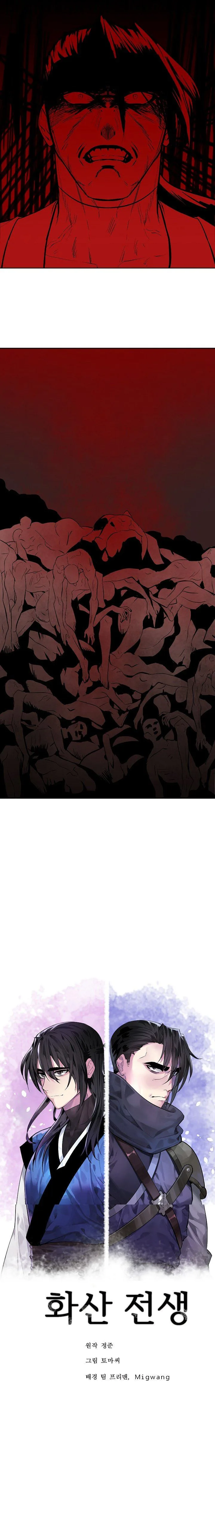 Volcanic Age Chapter 134 page 9
