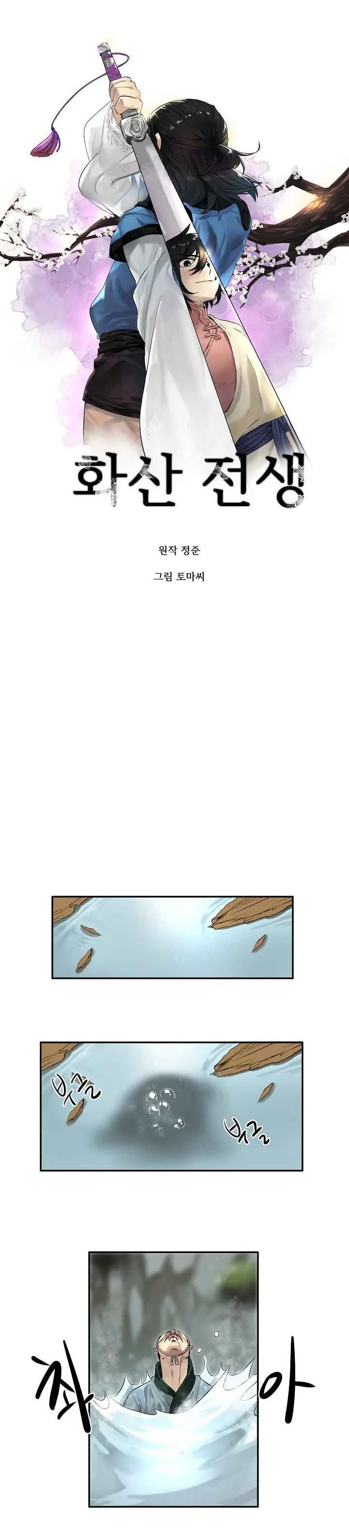 Volcanic Age Chapter 21 page 9