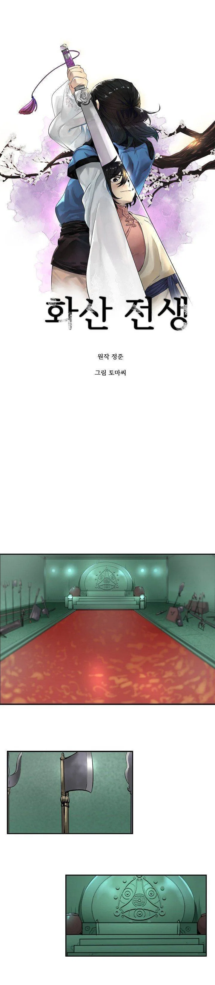 Volcanic Age Chapter 27 page 5