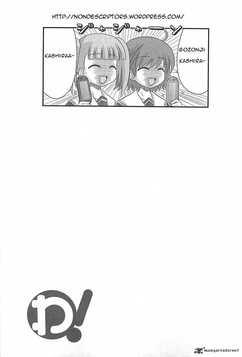 Wa! Chapter 19 page 12