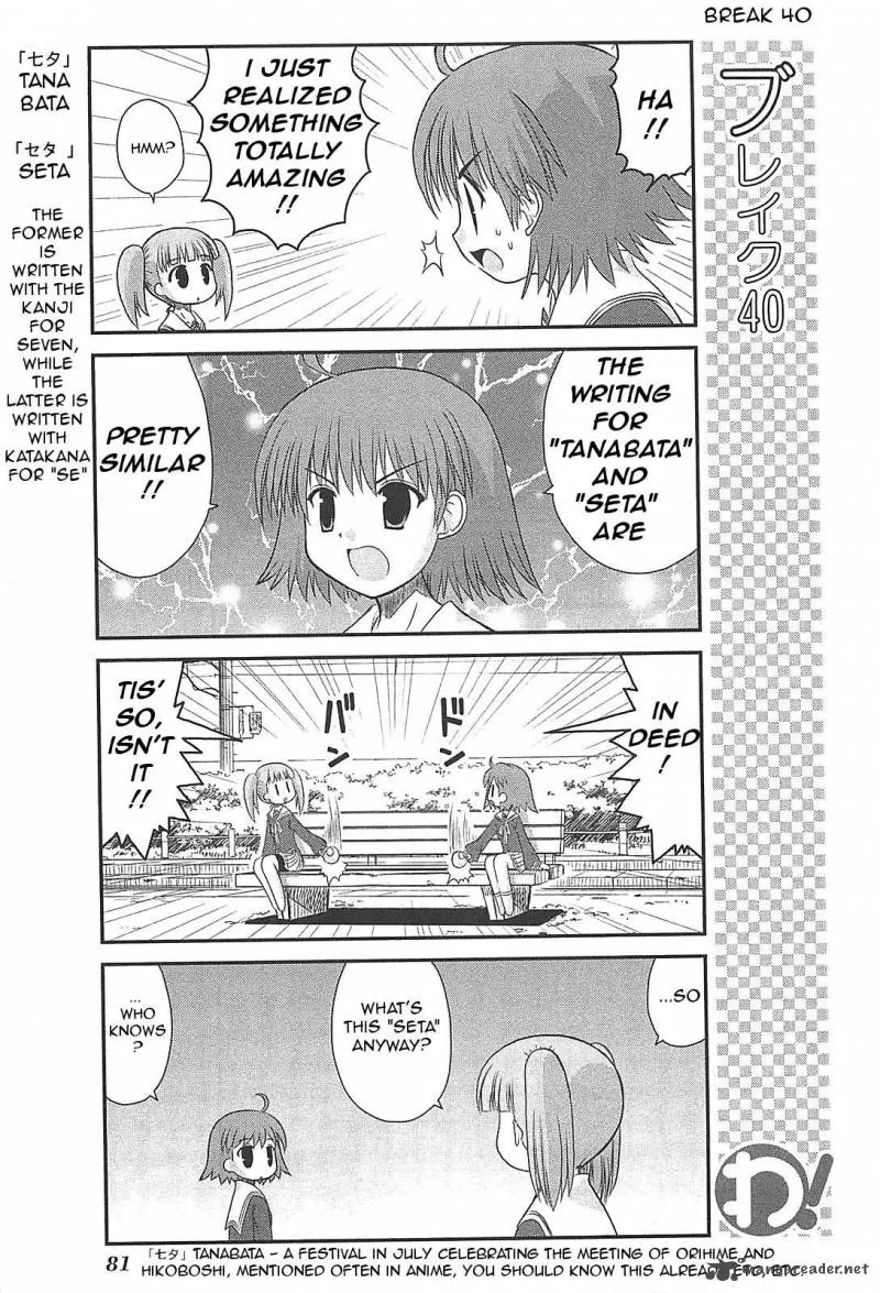 Wa! Chapter 19 page 11