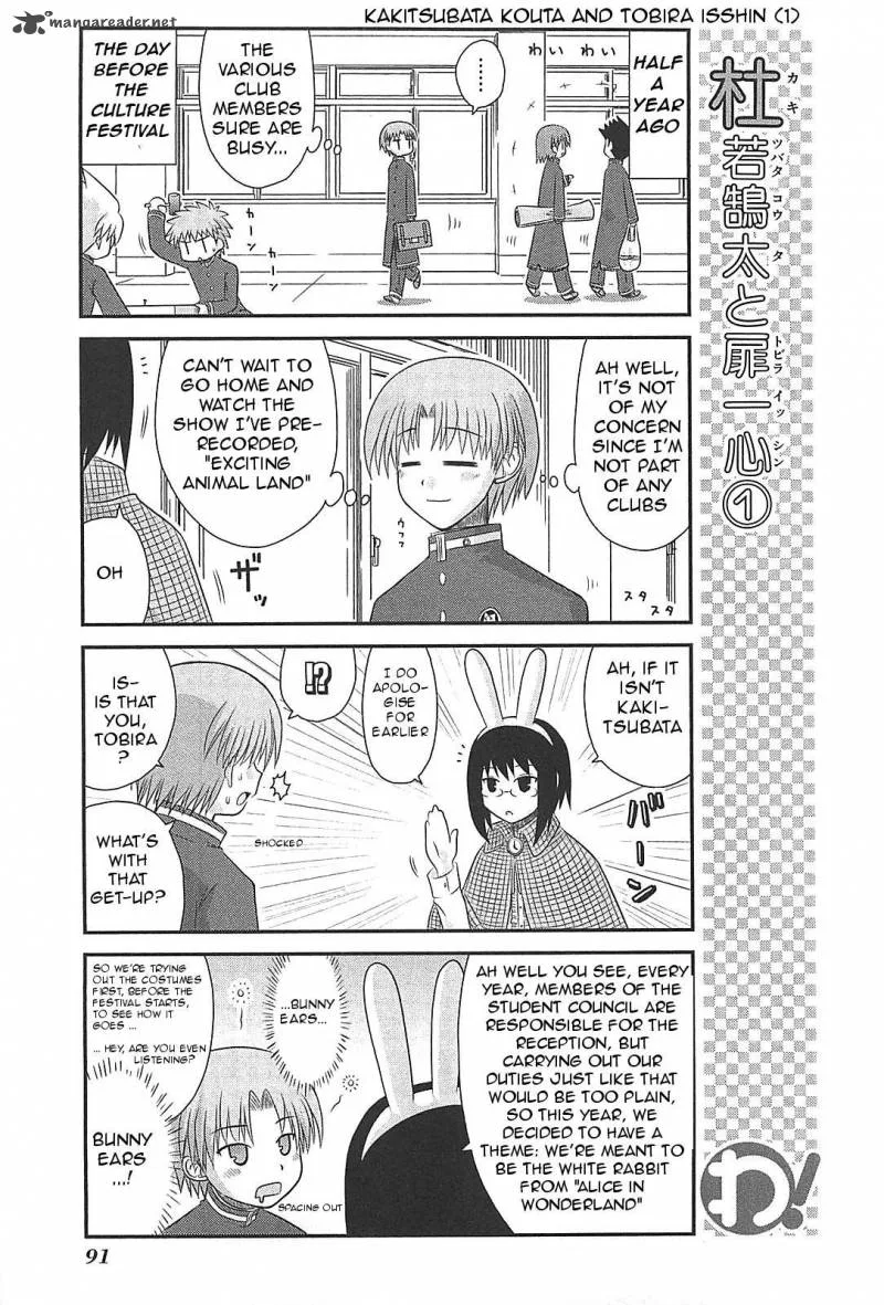 Wa! Chapter 20 page 7