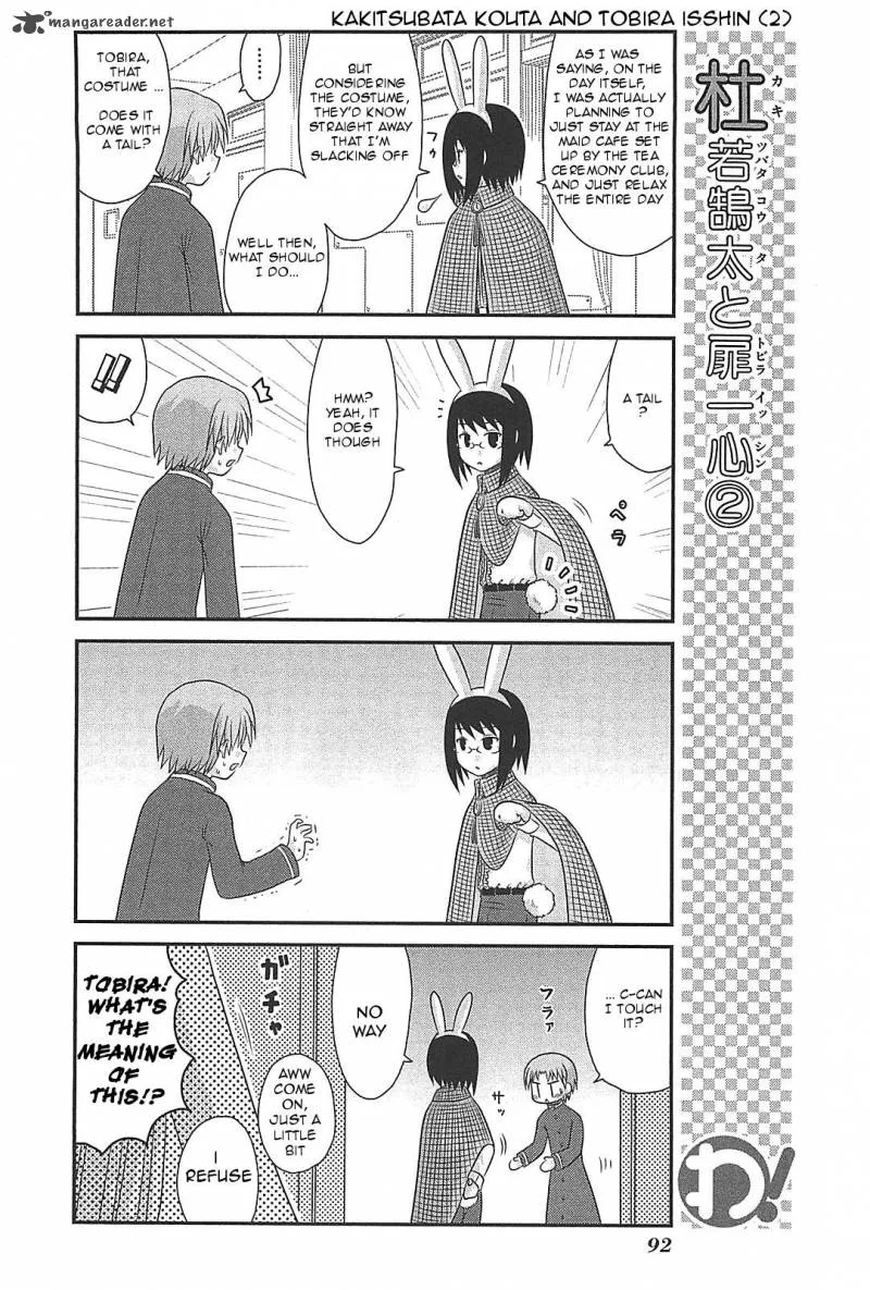 Wa! Chapter 20 page 8