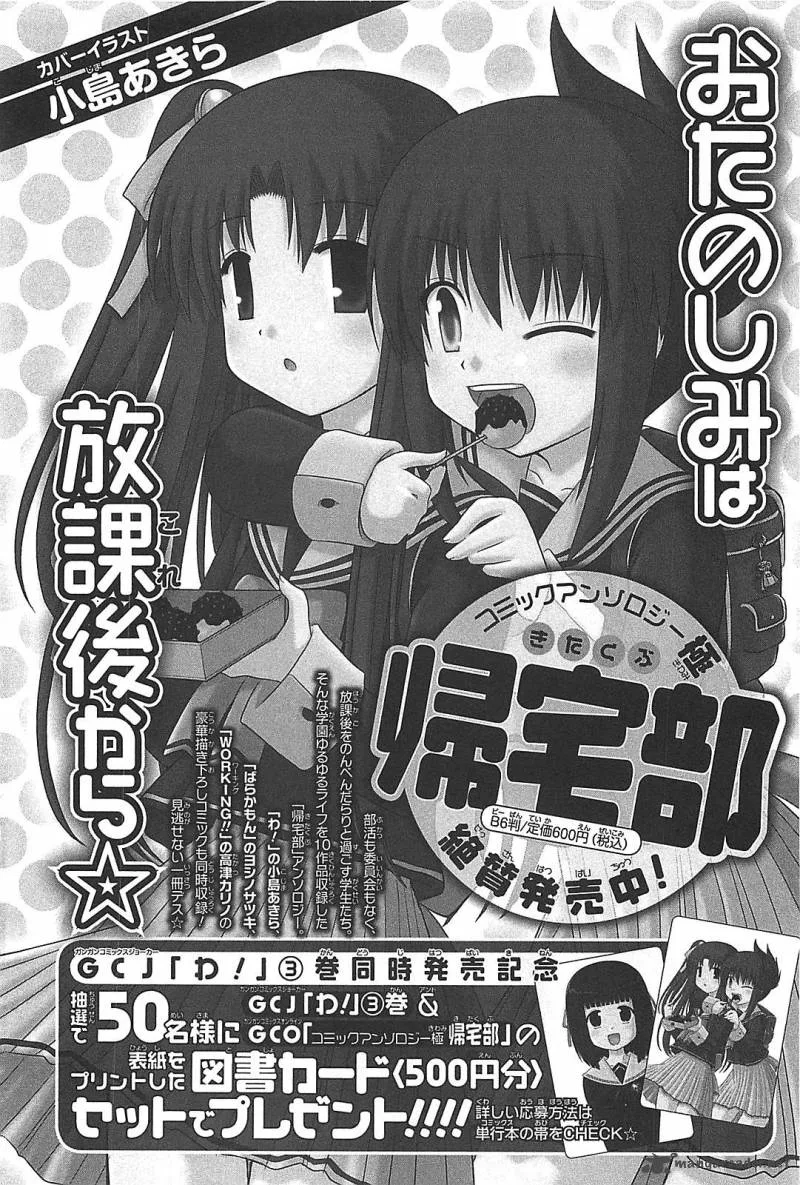 Wa! Chapter 25 page 37