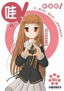 Wa! cover
