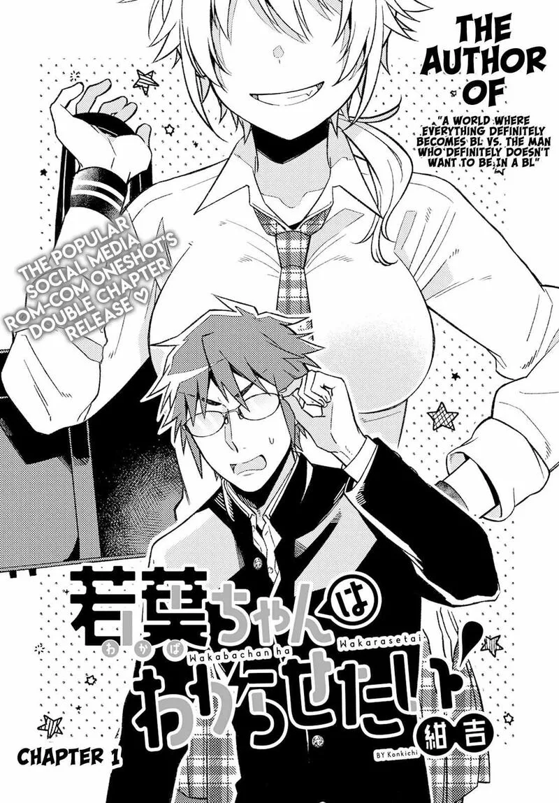 Wakaba-chan wa Wakarasetai Chapter 1 page 1