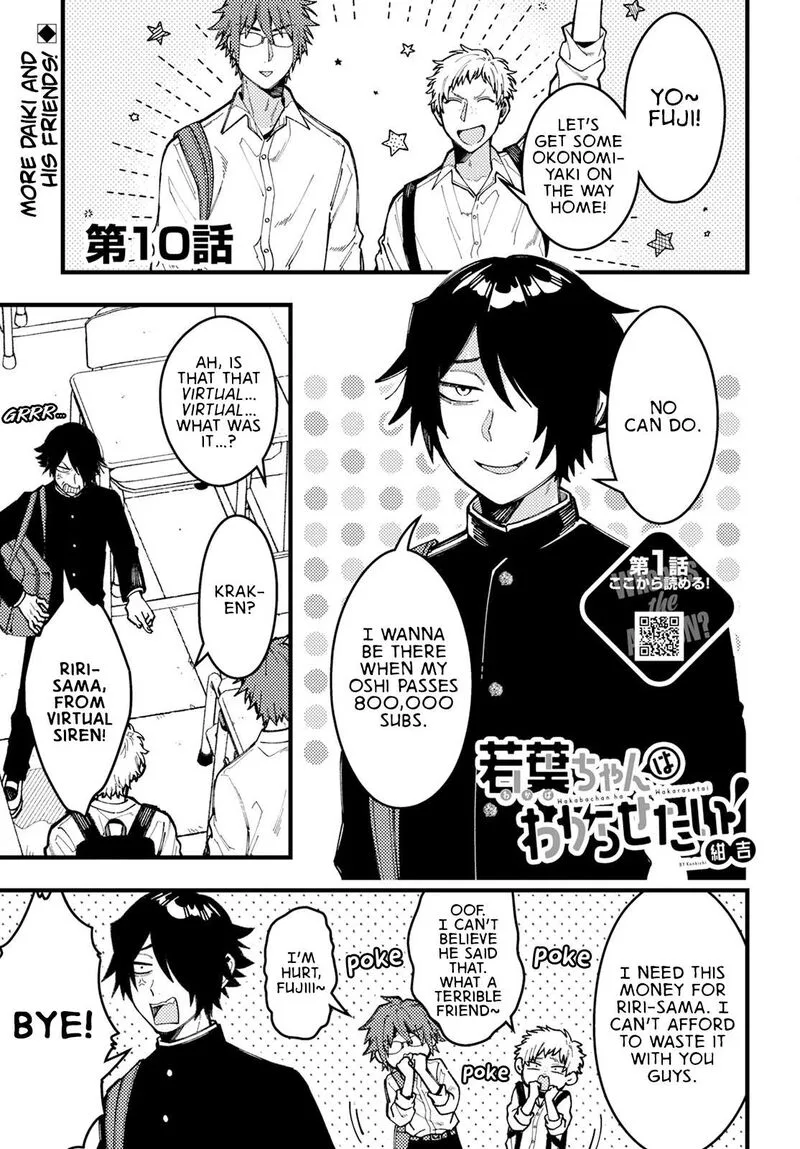 Wakaba-chan wa Wakarasetai Chapter 10 page 1