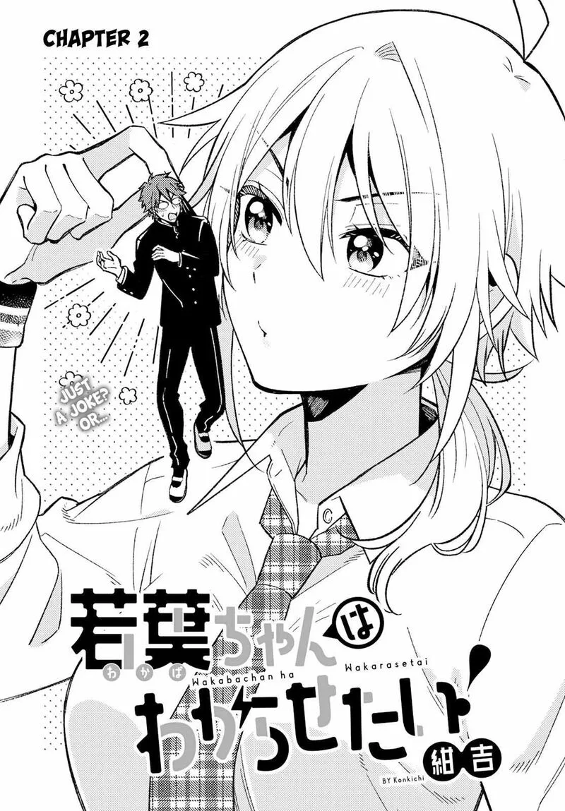 Wakaba-chan wa Wakarasetai Chapter 2 page 3