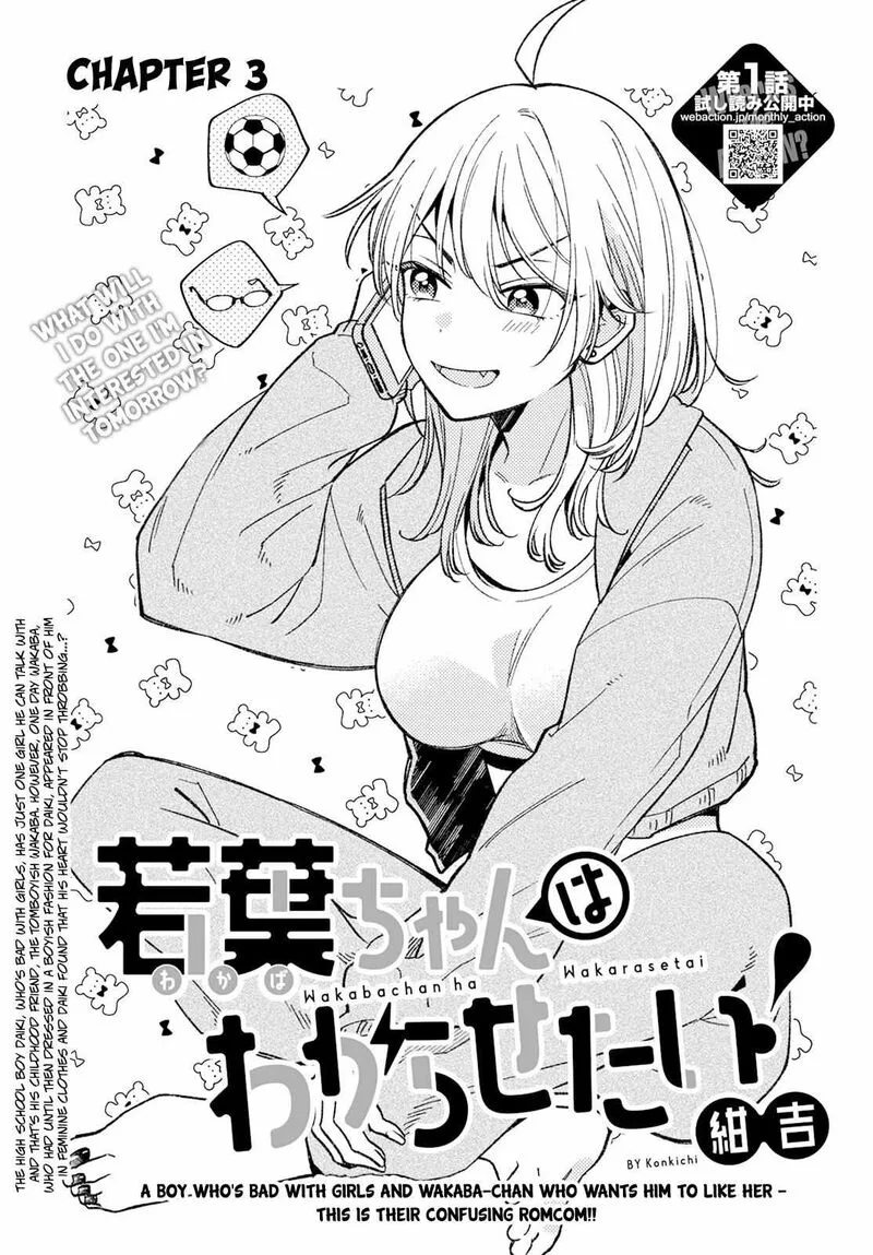 Wakaba-chan wa Wakarasetai Chapter 3 page 1