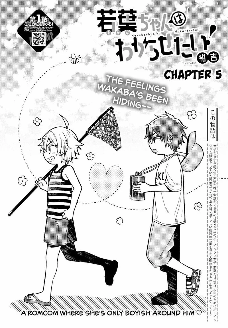 Wakaba-chan wa Wakarasetai Chapter 5 page 2