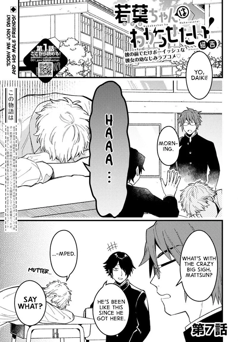 Wakaba-chan wa Wakarasetai Chapter 7 page 1
