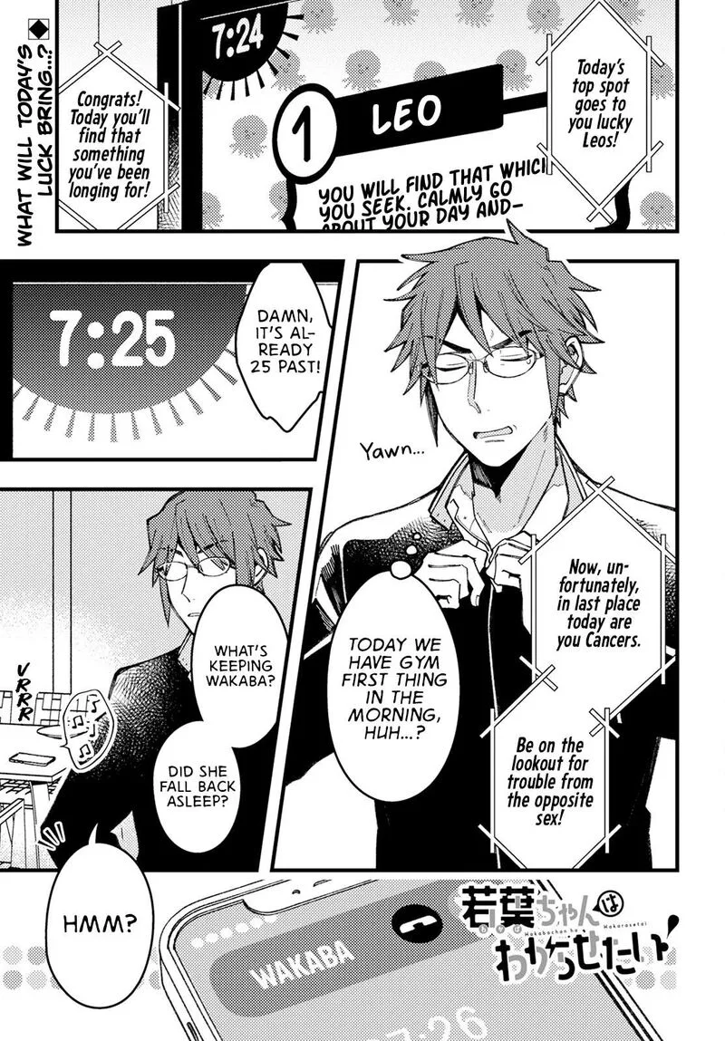 Wakaba-chan wa Wakarasetai Chapter 8 page 1
