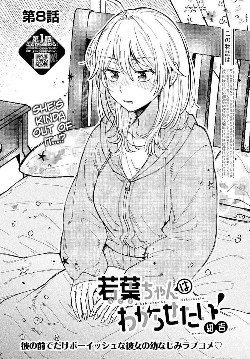 Wakaba-chan wa Wakarasetai Chapter 8 page 2