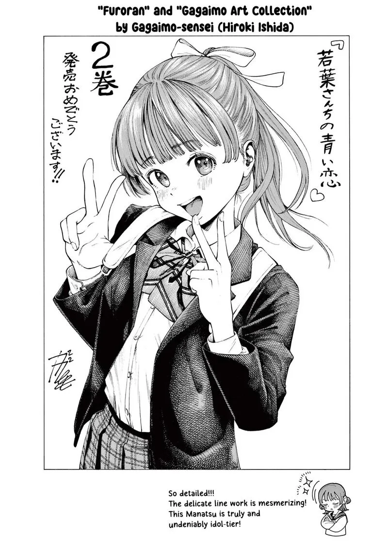 Wakaba San Chi no Aoi Koi Chapter 15.5 page 5