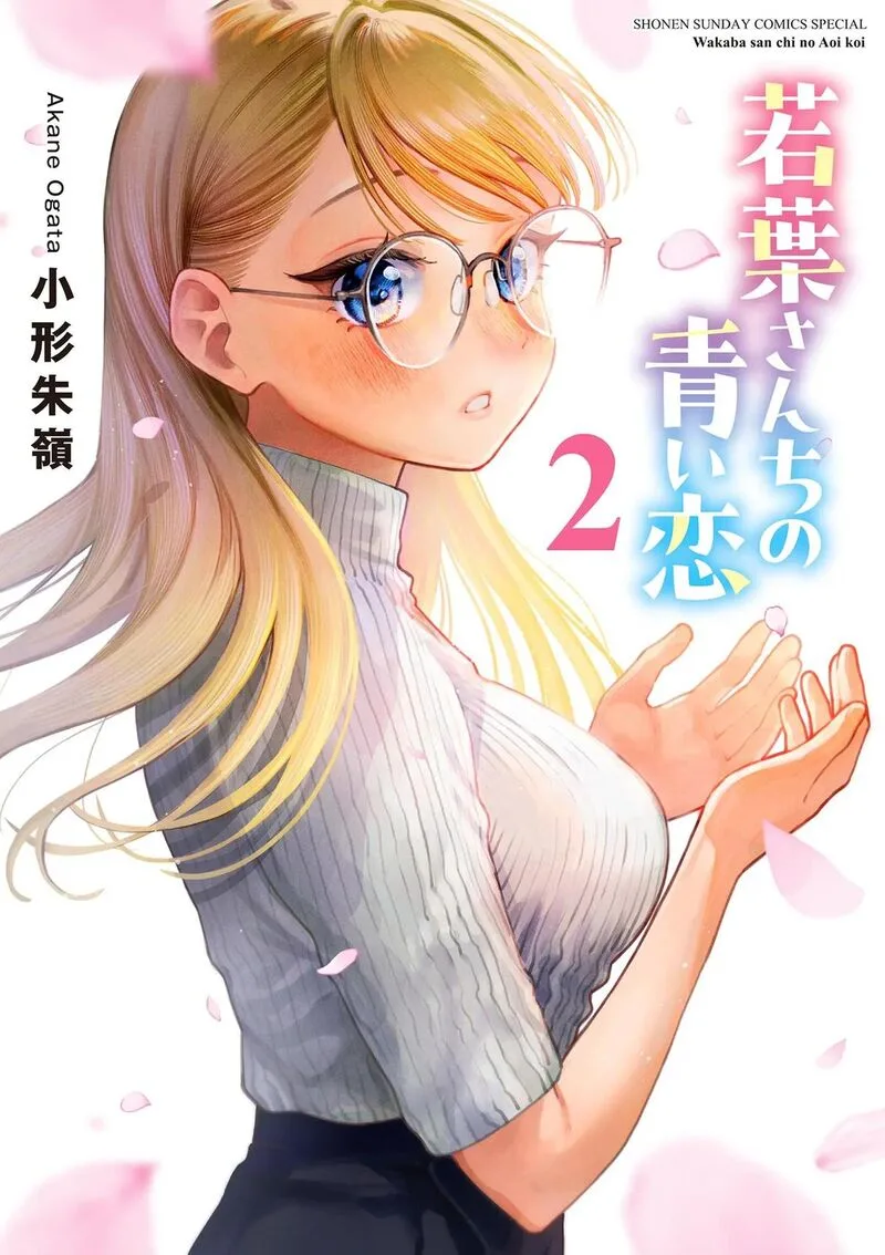 Wakaba San Chi no Aoi Koi Chapter 15.5 page 1