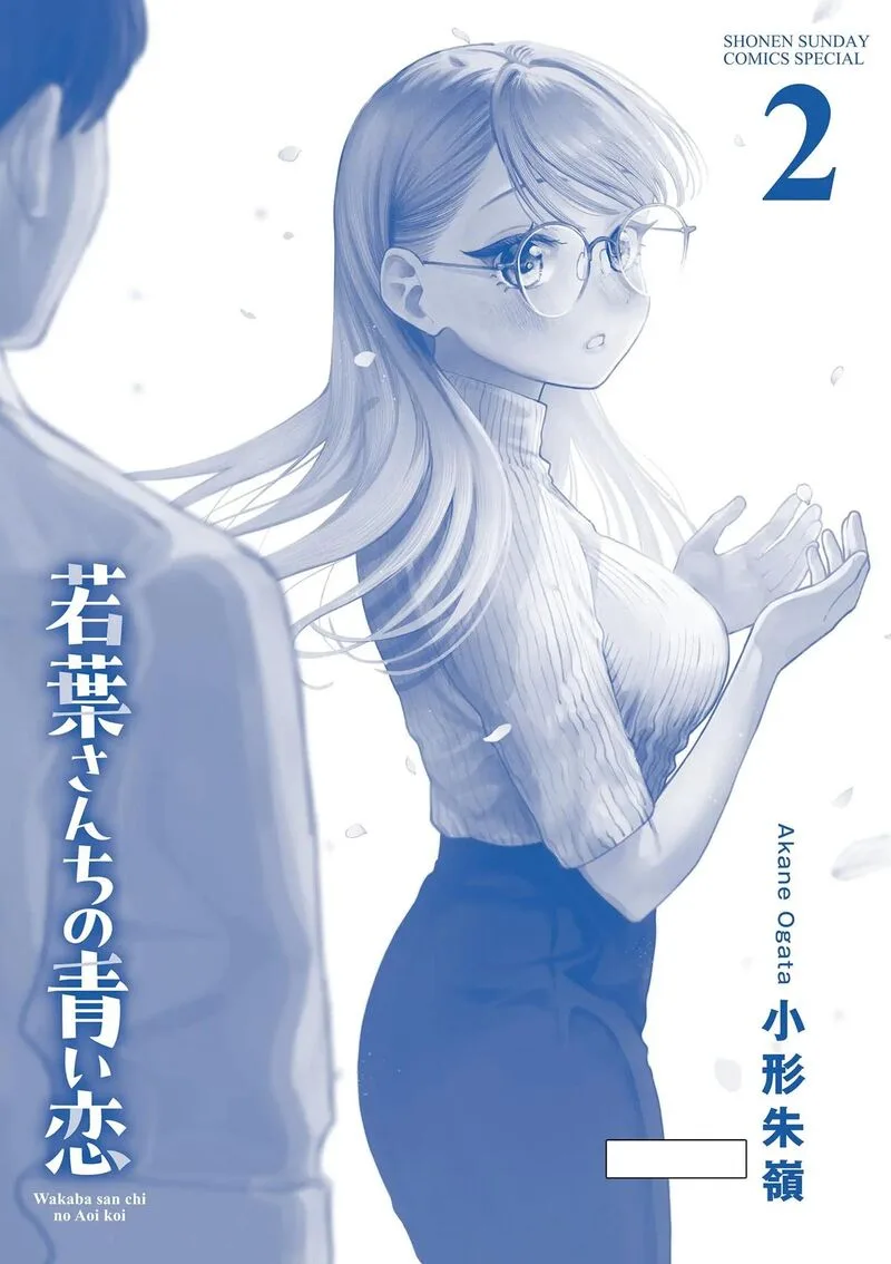 Wakaba San Chi no Aoi Koi Chapter 15.5 page 9