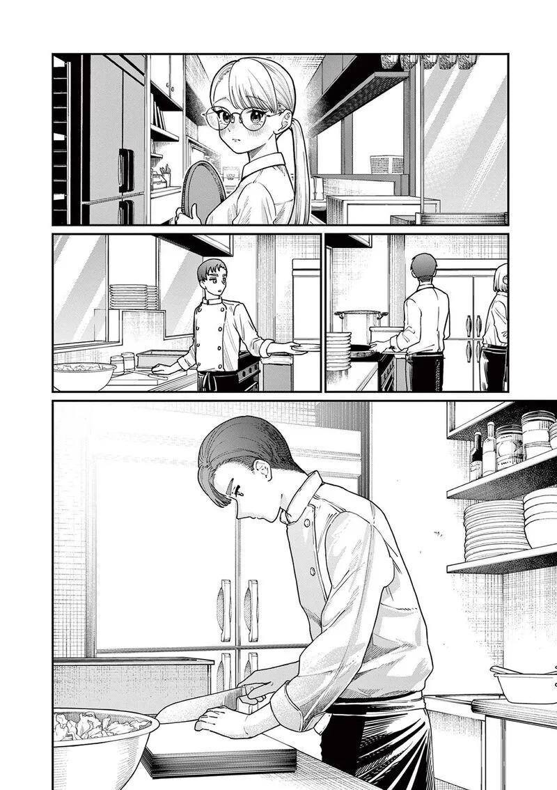 Wakaba San Chi no Aoi Koi Chapter 2 page 3