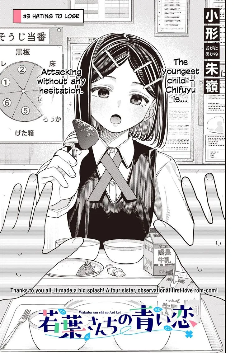 Wakaba San Chi no Aoi Koi Chapter 3 page 2