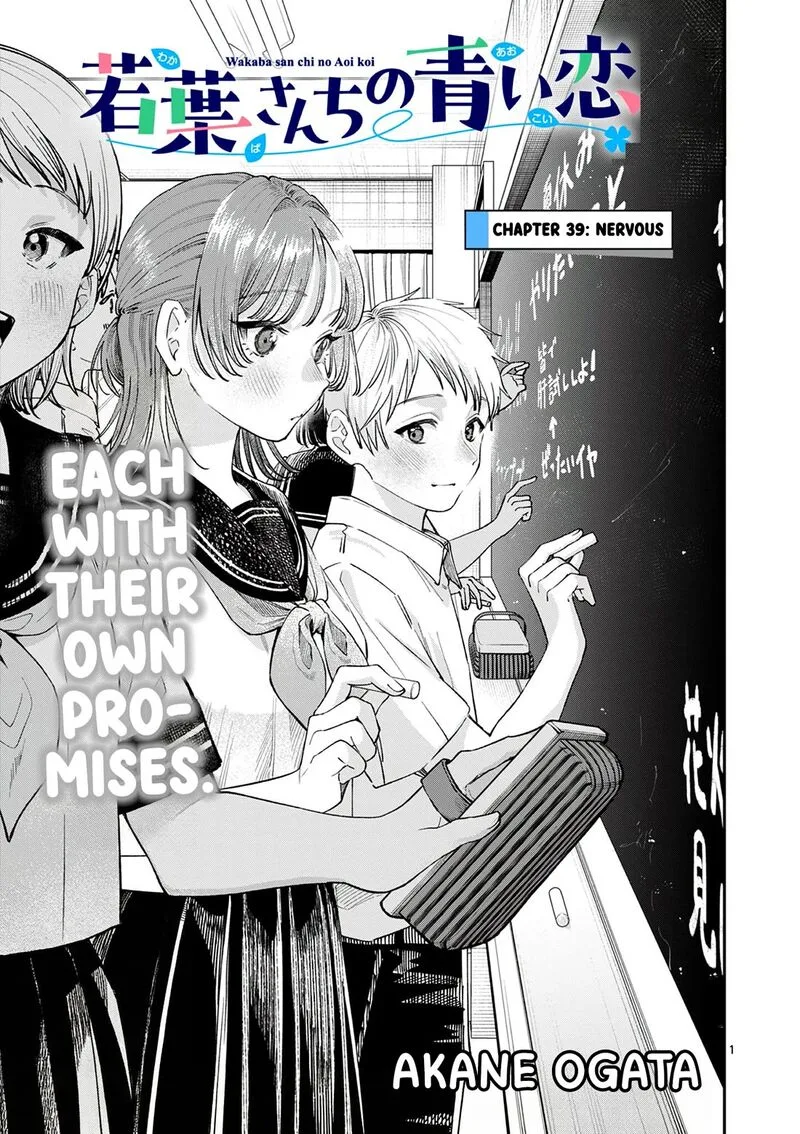 Wakaba San Chi no Aoi Koi Chapter 39 page 1