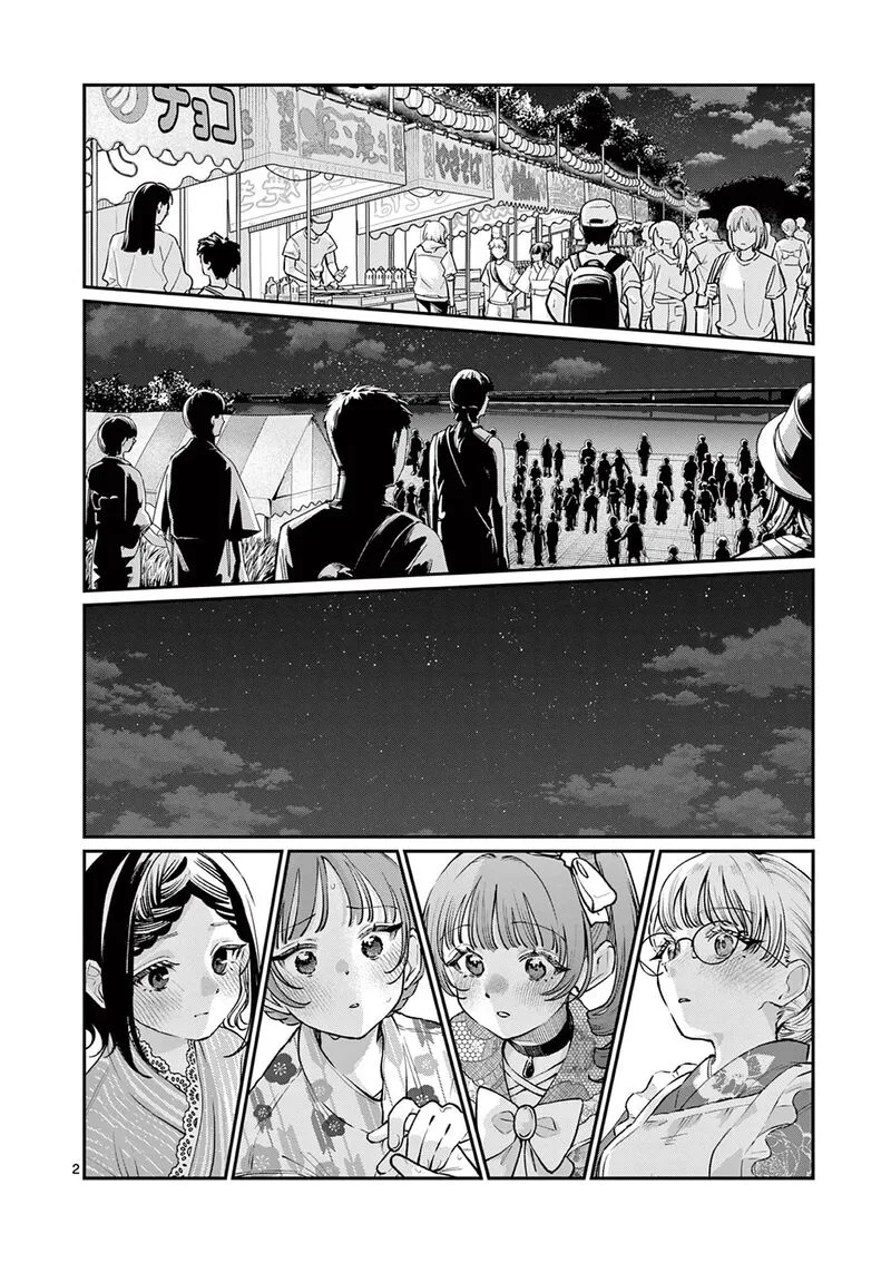 Wakaba San Chi no Aoi Koi Chapter 48 page 2