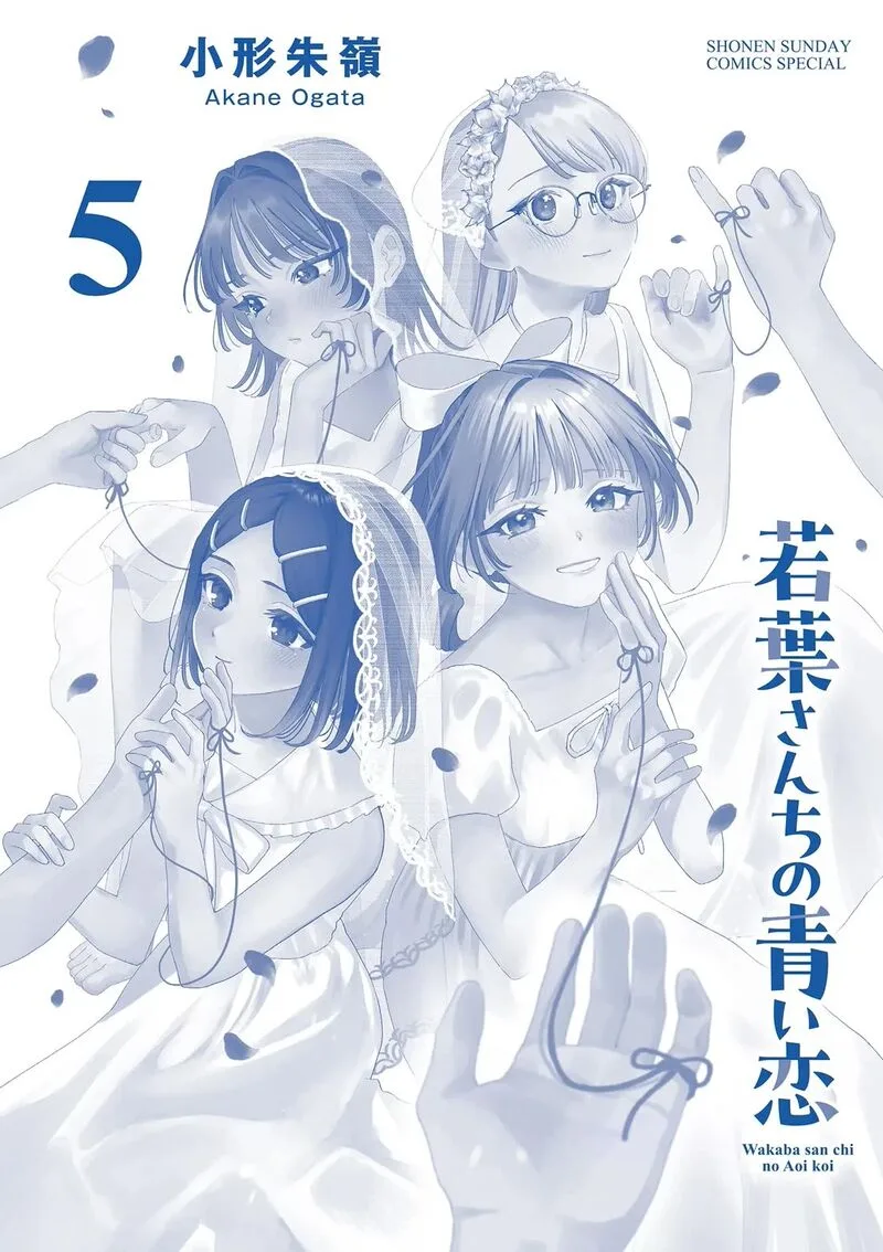 Wakaba San Chi no Aoi Koi Chapter 50.5 page 13