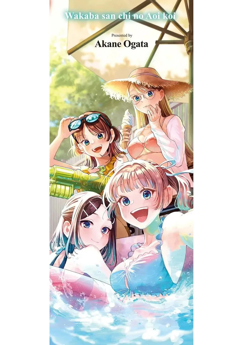 Wakaba San Chi no Aoi Koi Chapter 50.5 page 12