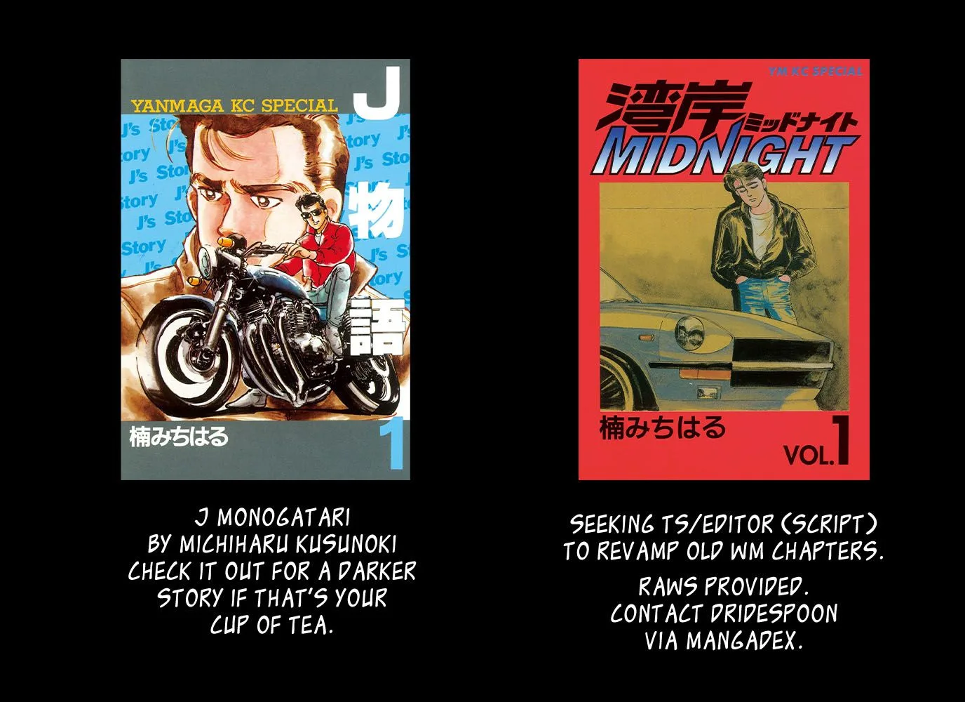 Wangan Midnight Chapter 100 page 23