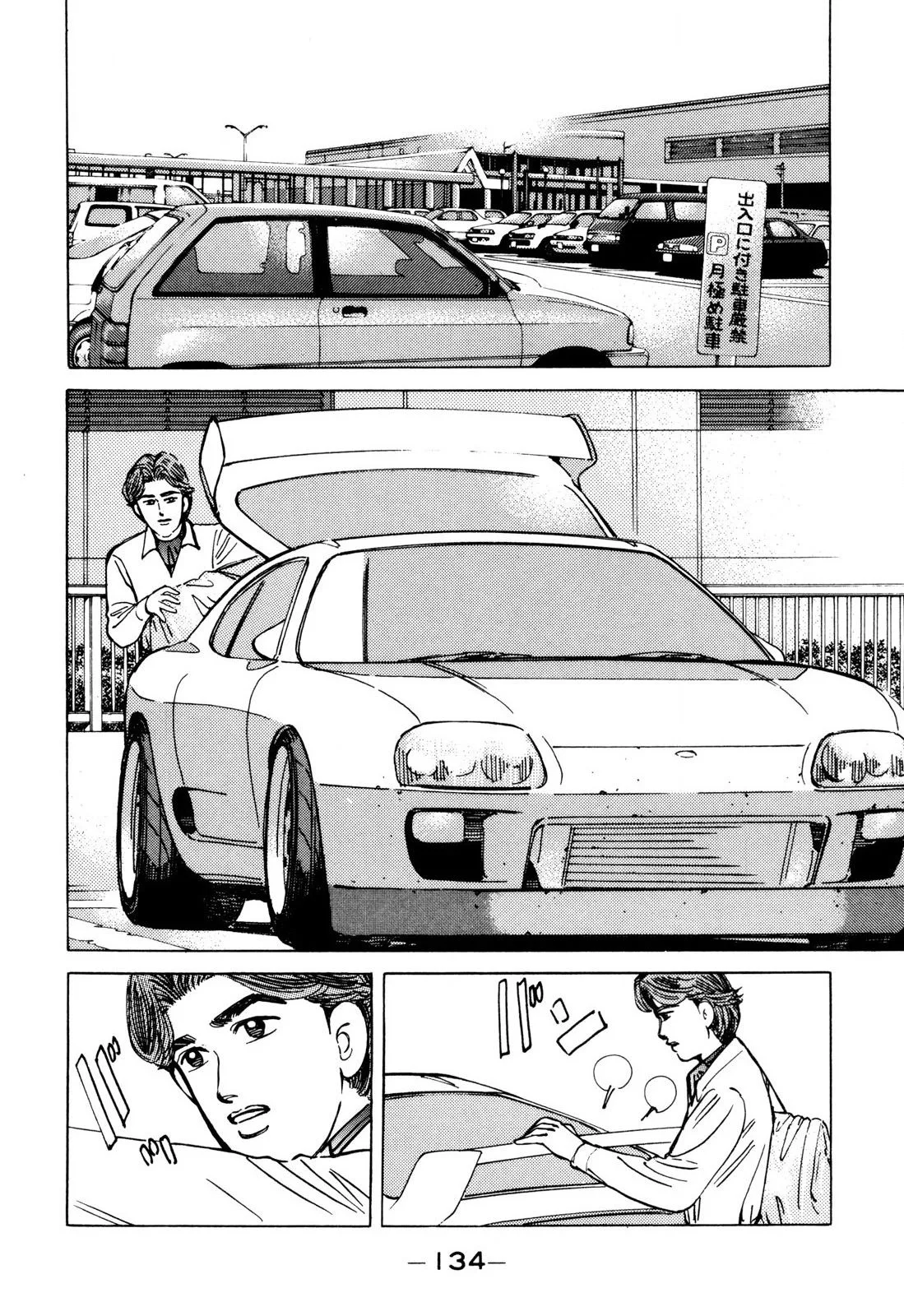 Wangan Midnight Chapter 100 page 2