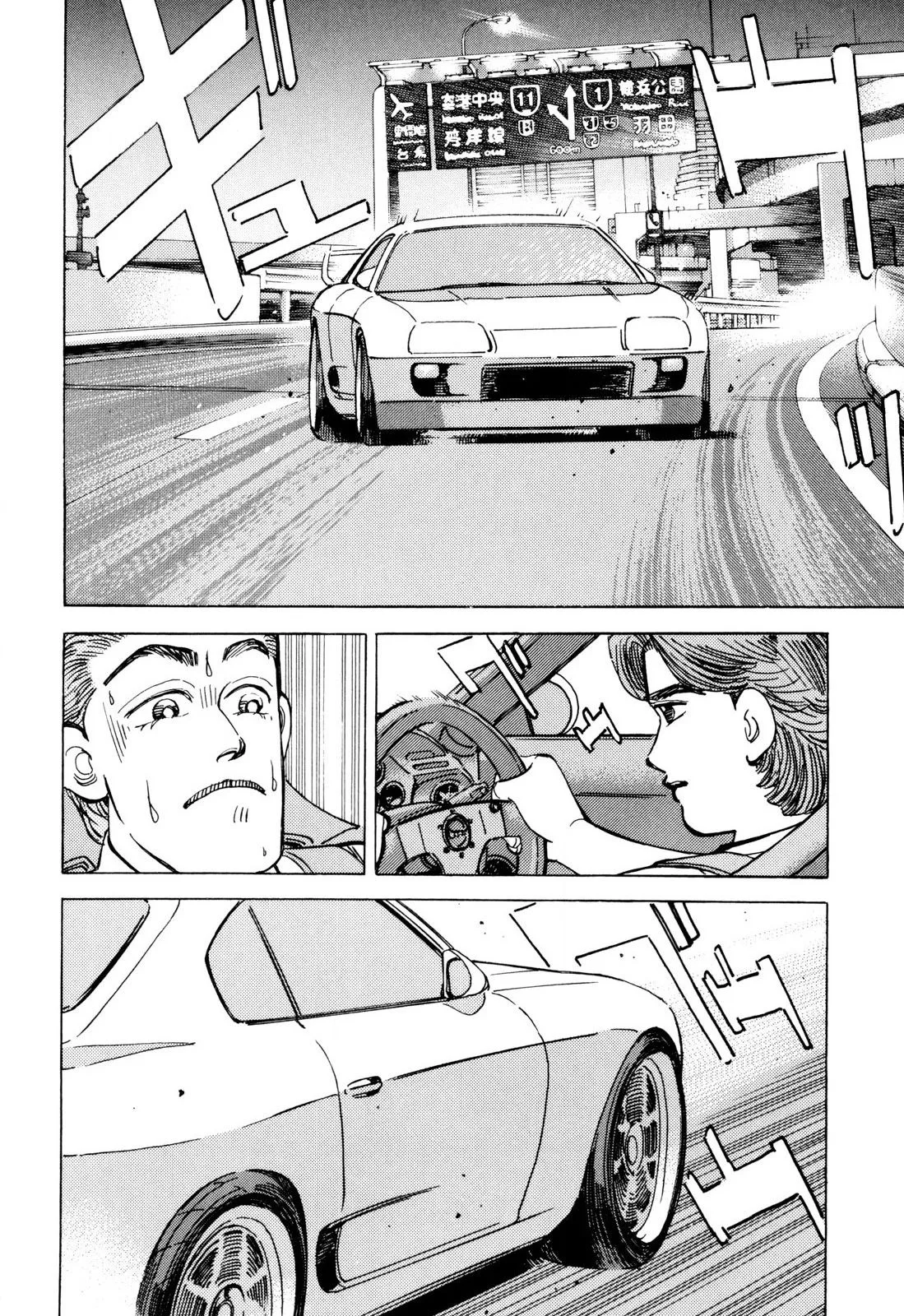 Wangan Midnight Chapter 100 page 12