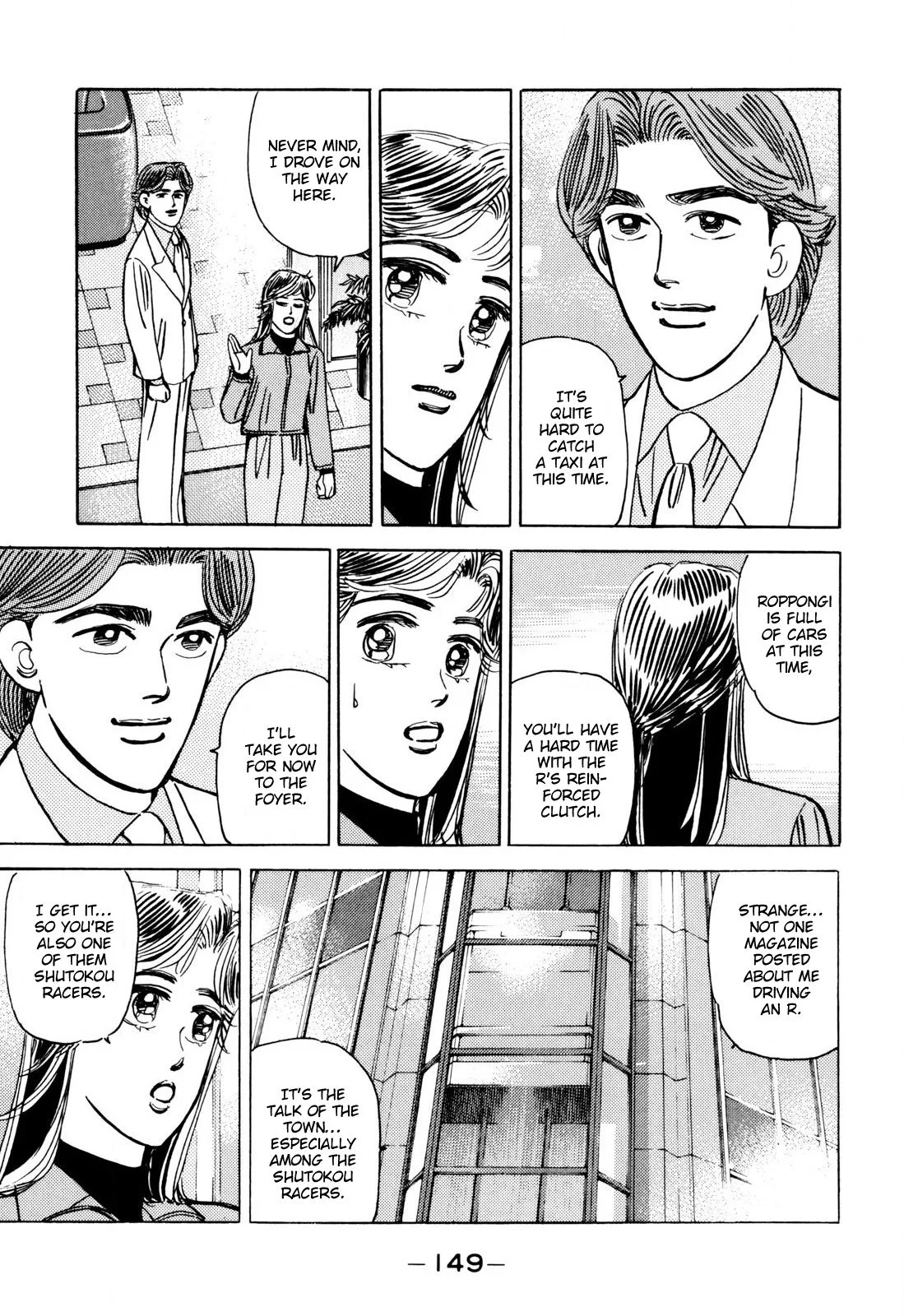 Wangan Midnight Chapter 100 page 17