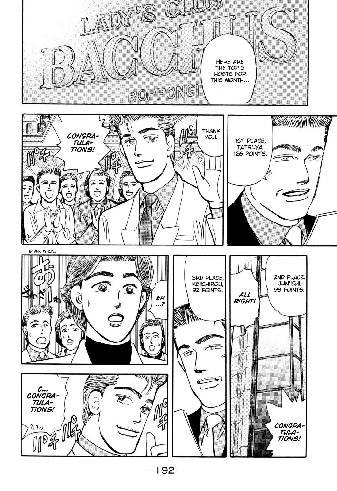 Wangan Midnight Chapter 103 page 6