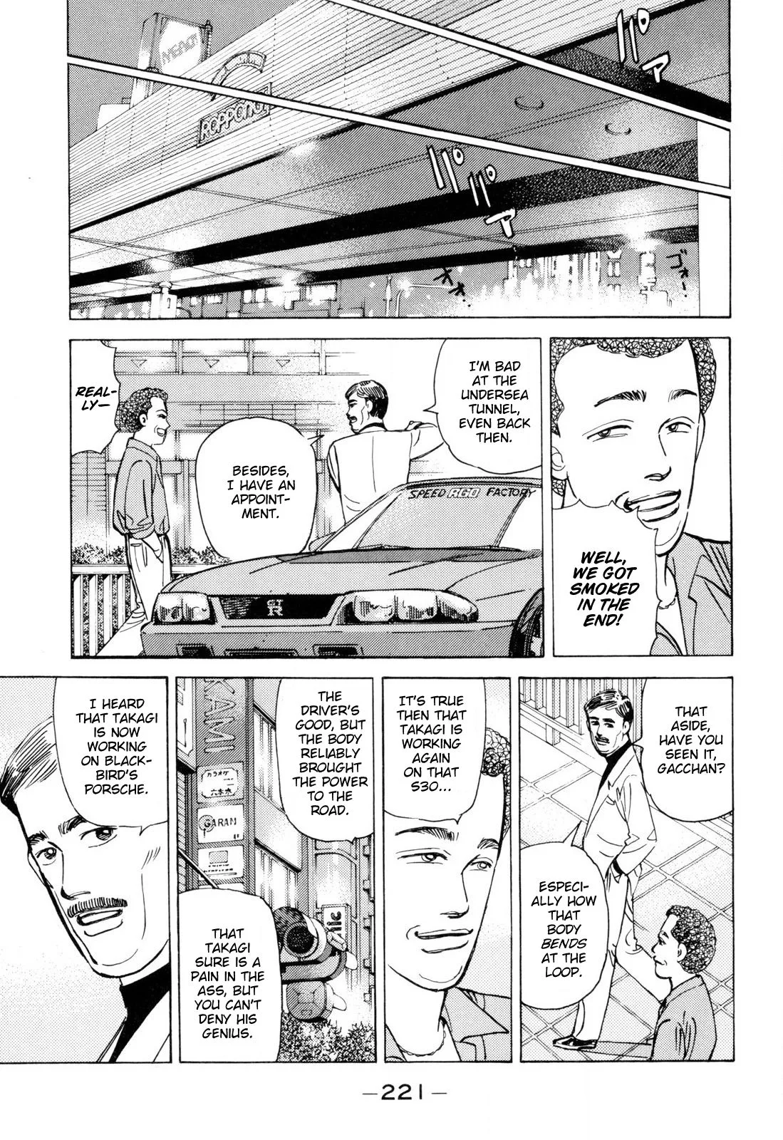 Wangan Midnight Chapter 104 page 15