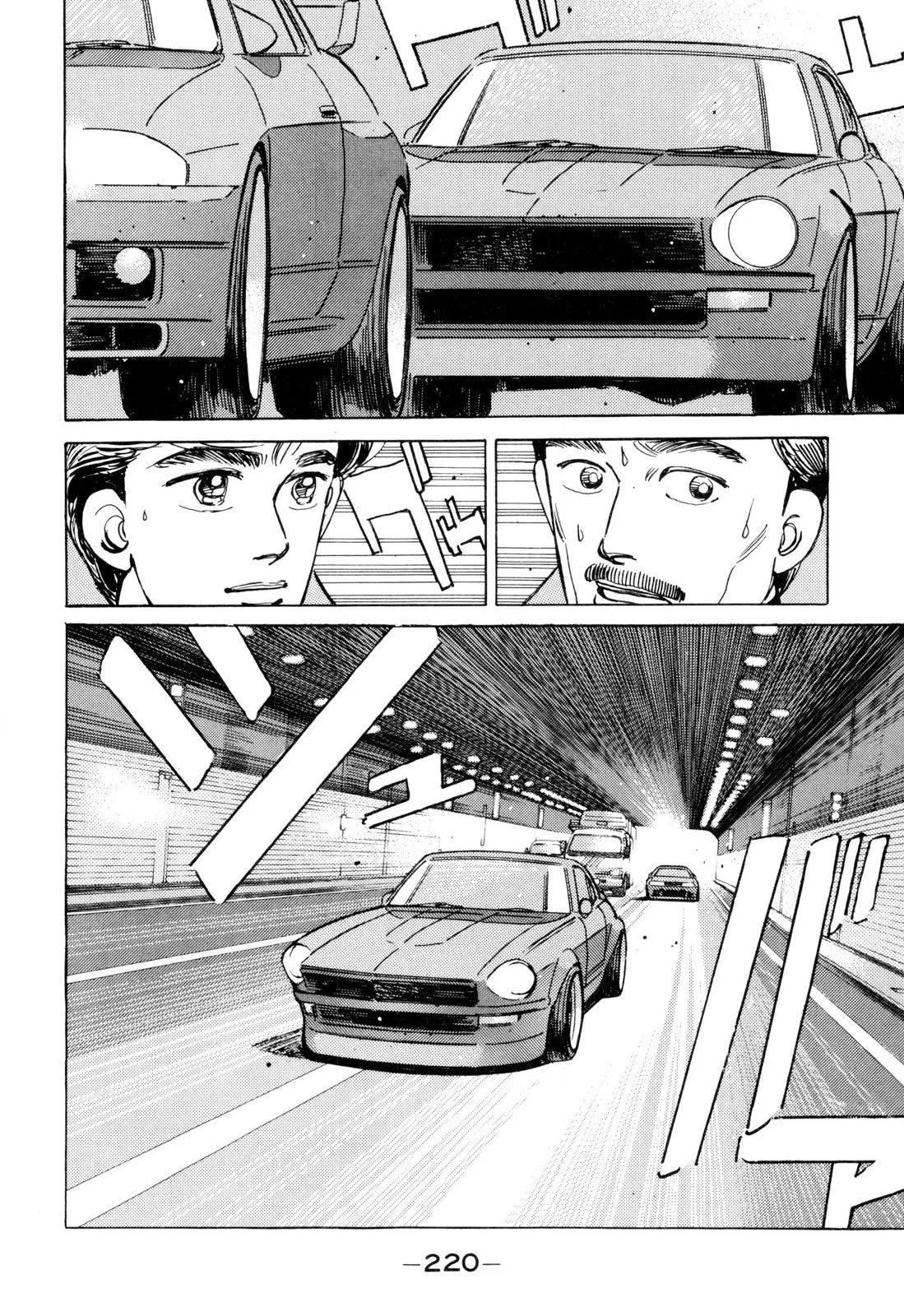 Wangan Midnight Chapter 104 page 14