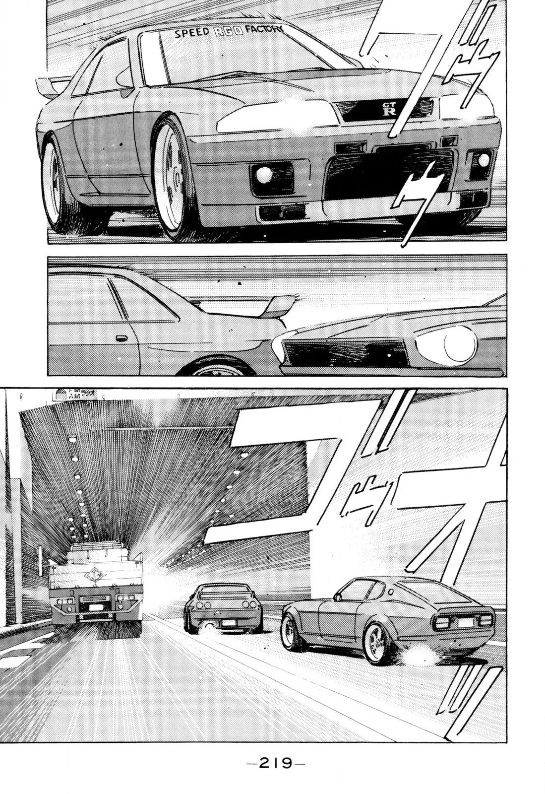 Wangan Midnight Chapter 104 page 13