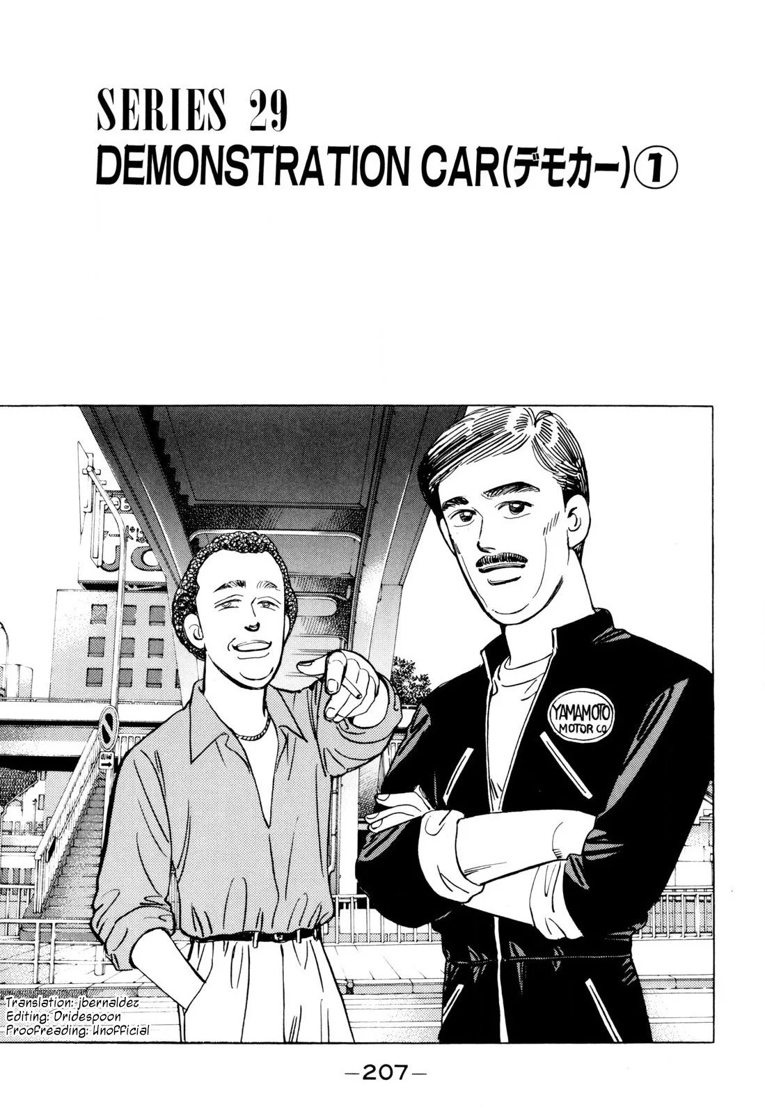 Wangan Midnight Chapter 104 page 1