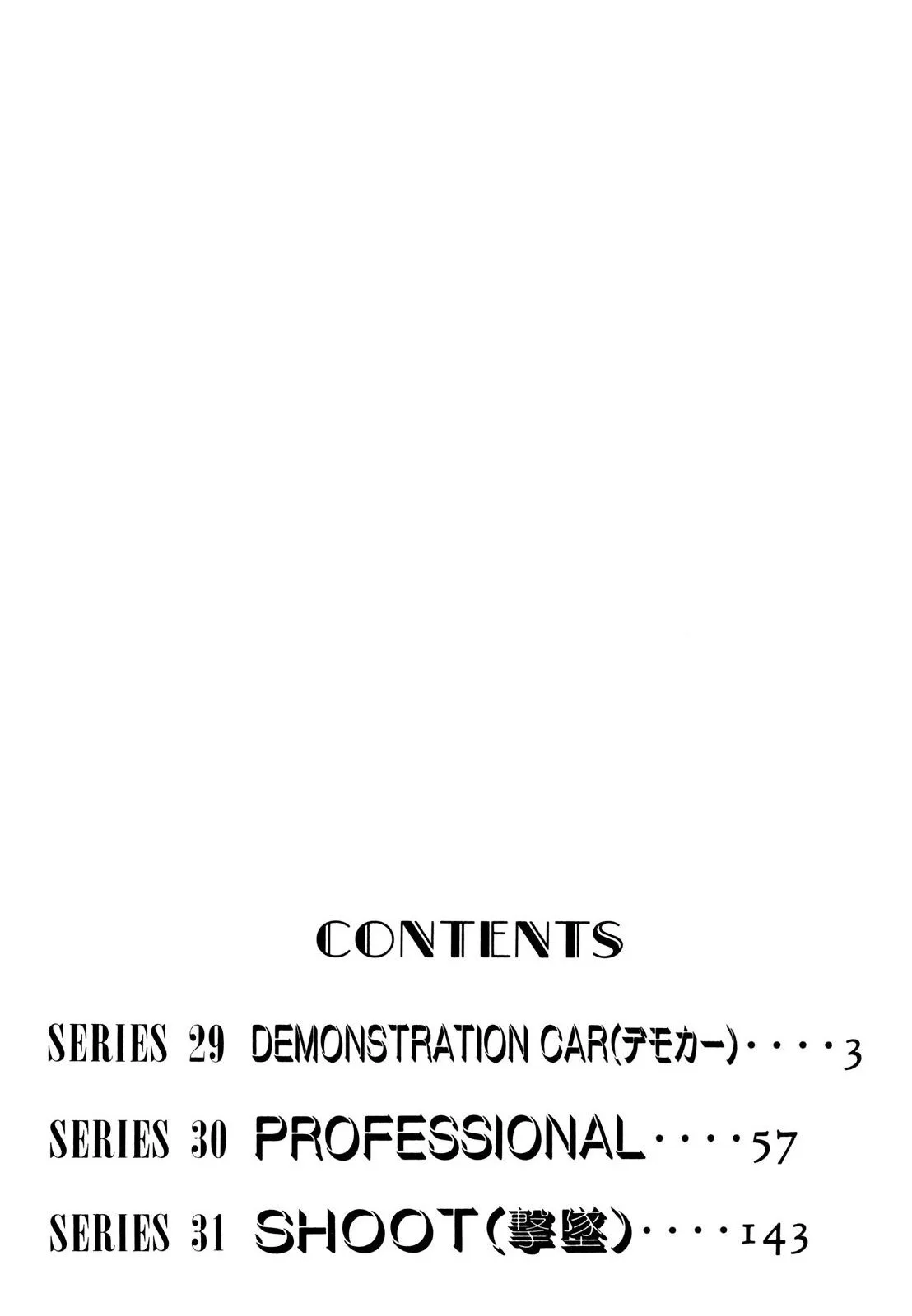 Wangan Midnight Chapter 105 page 2