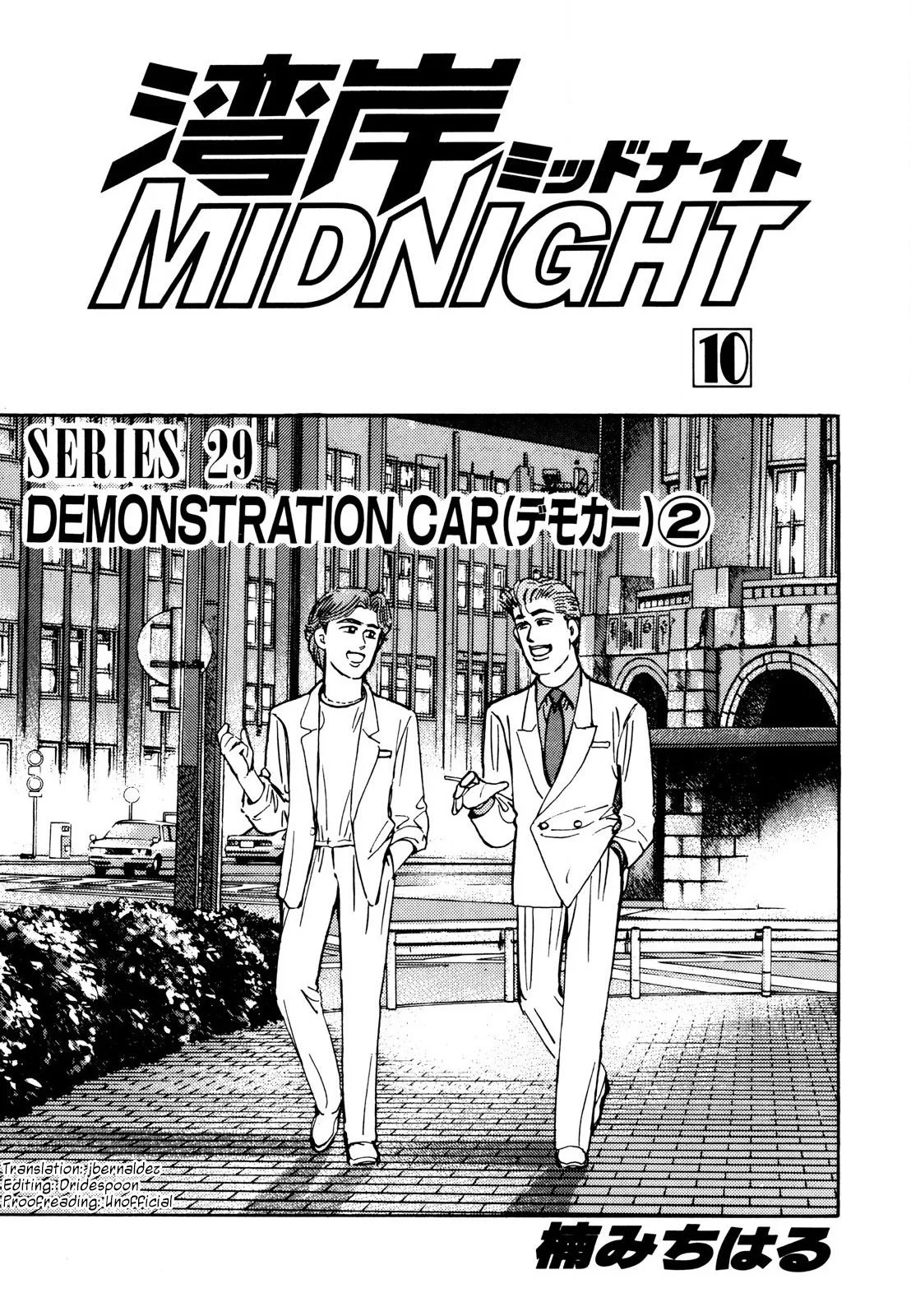 Wangan Midnight Chapter 105 page 3