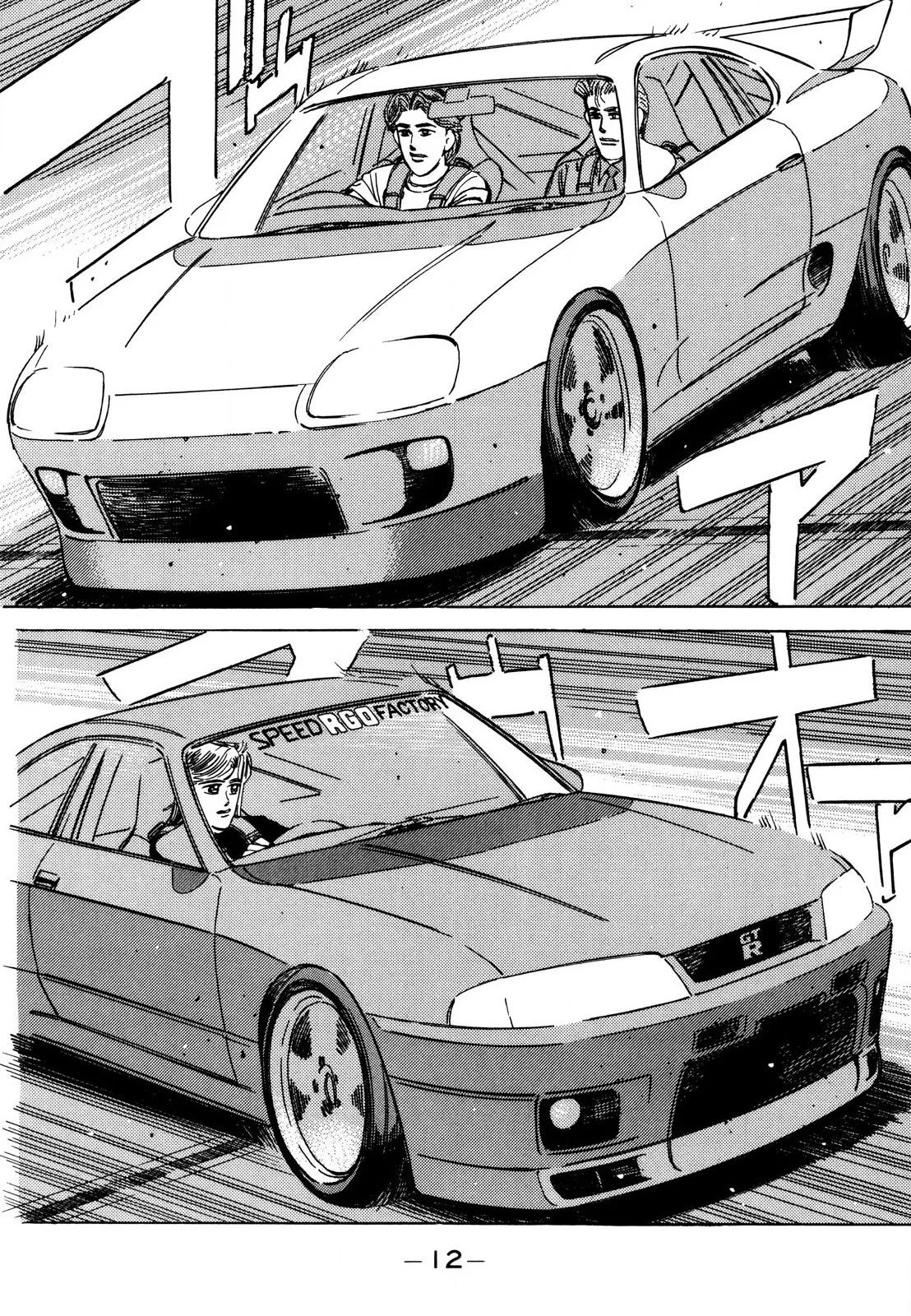 Wangan Midnight Chapter 105 page 12
