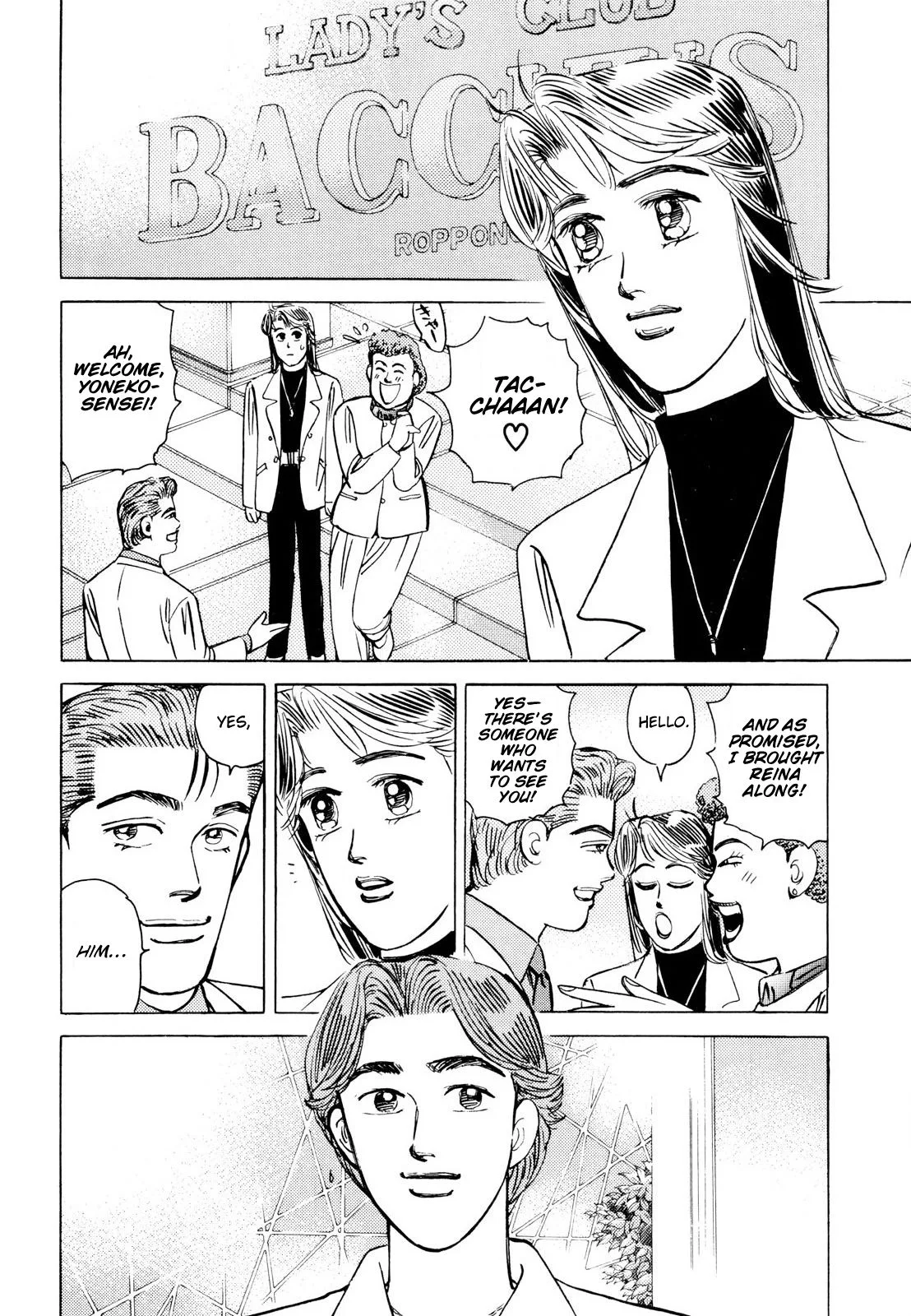 Wangan Midnight Chapter 106 page 12