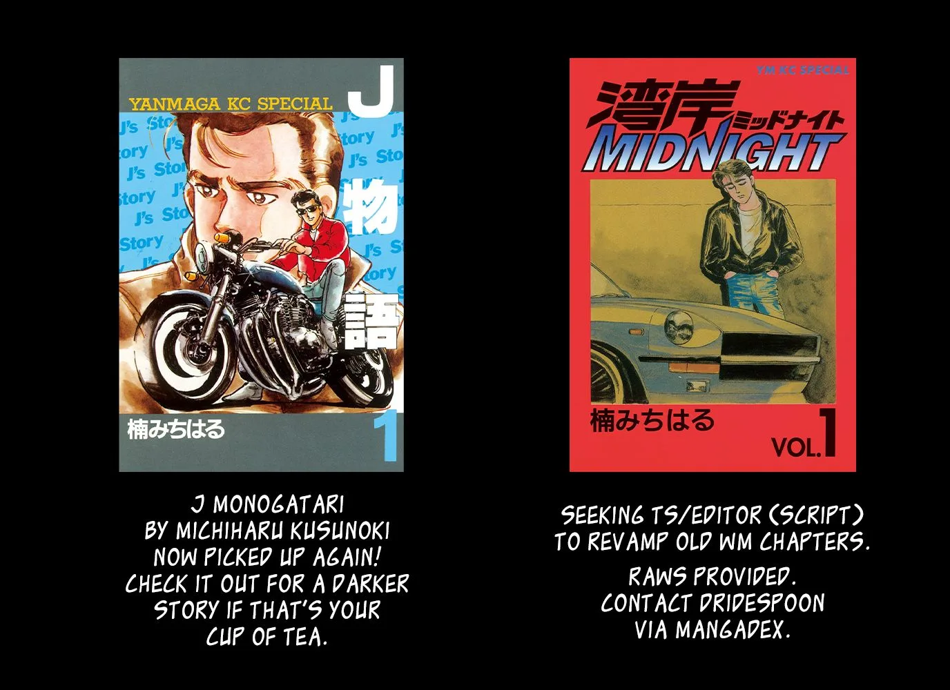 Wangan Midnight Chapter 106 page 22