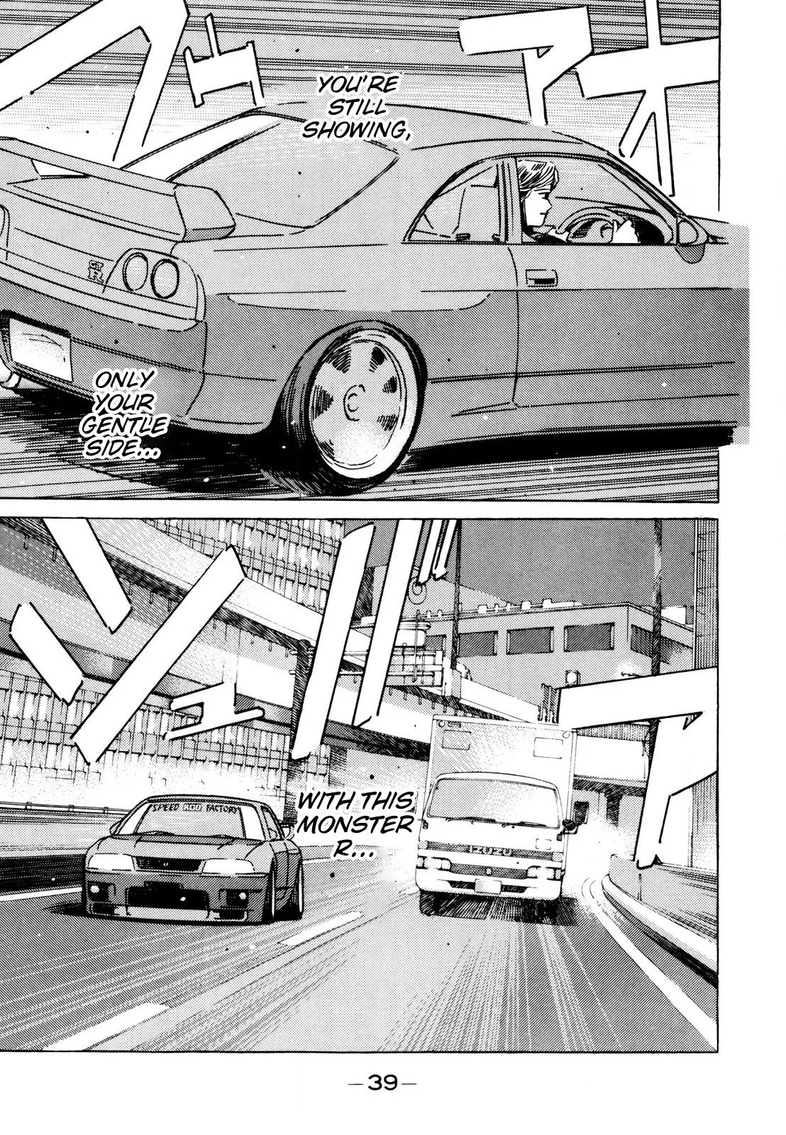 Wangan Midnight Chapter 106 page 17