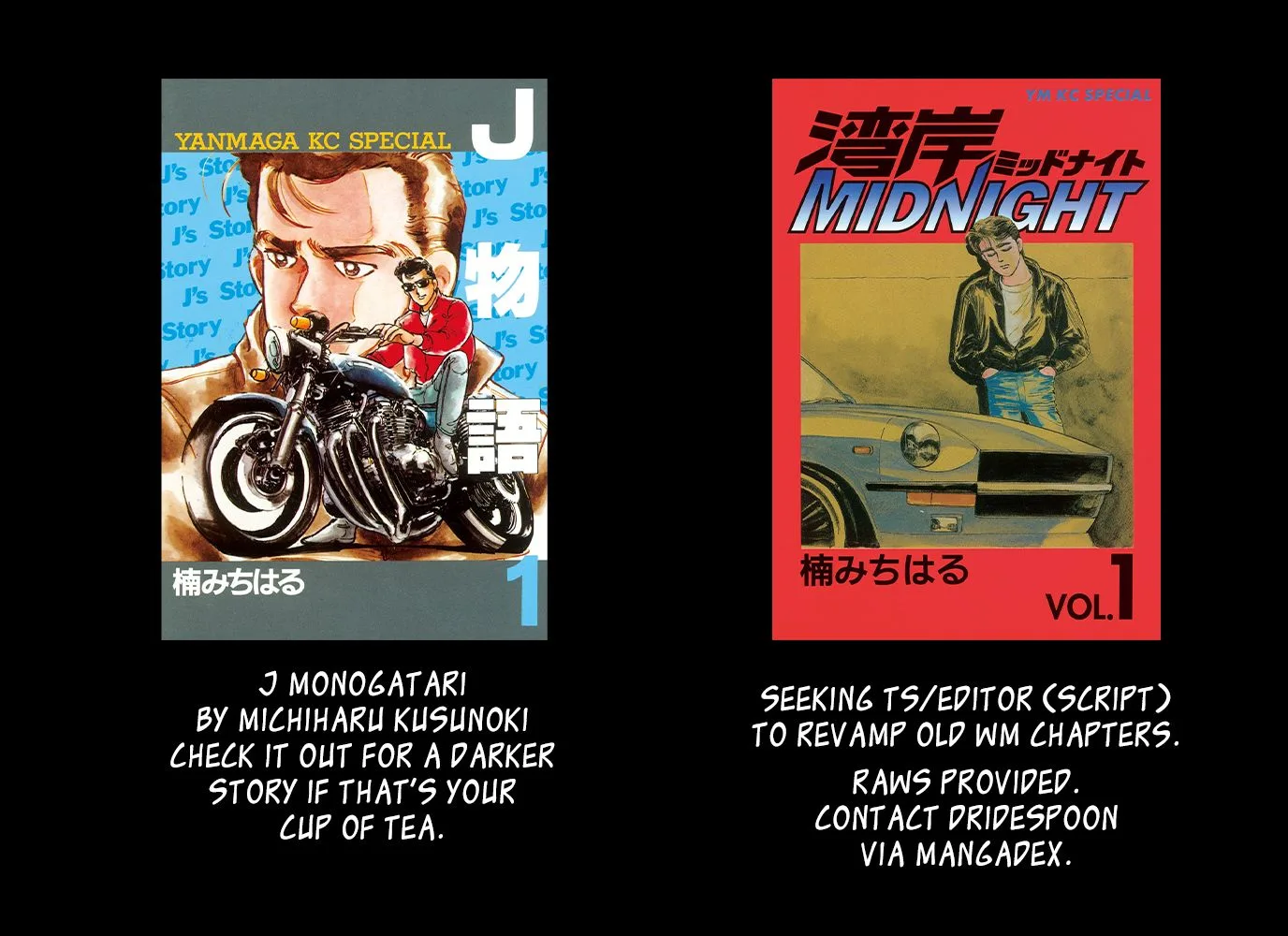 Wangan Midnight Chapter 107 page 16