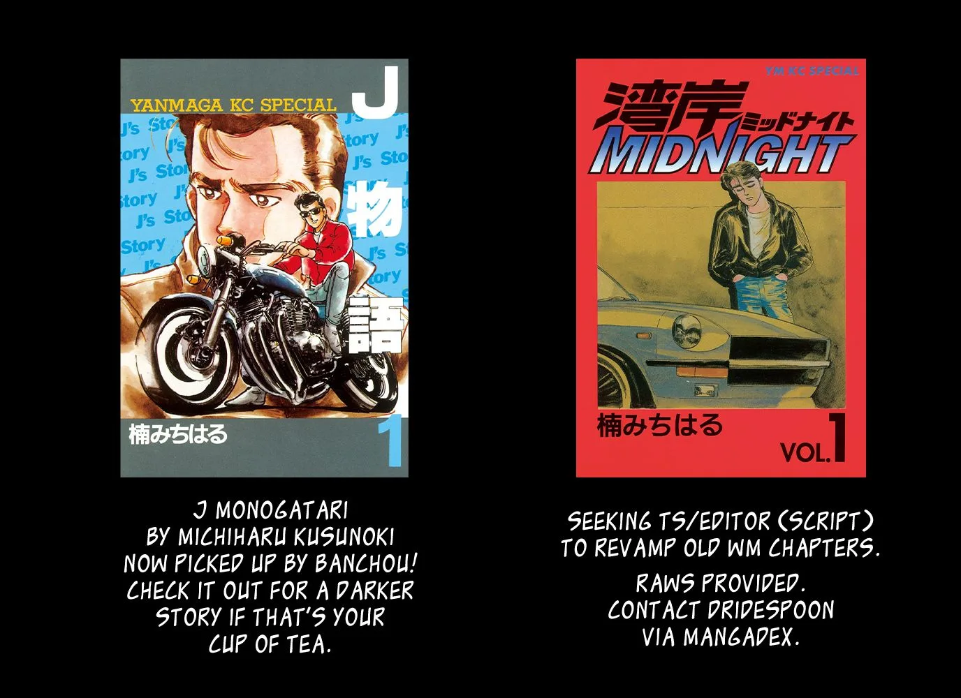 Wangan Midnight Chapter 109 page 22