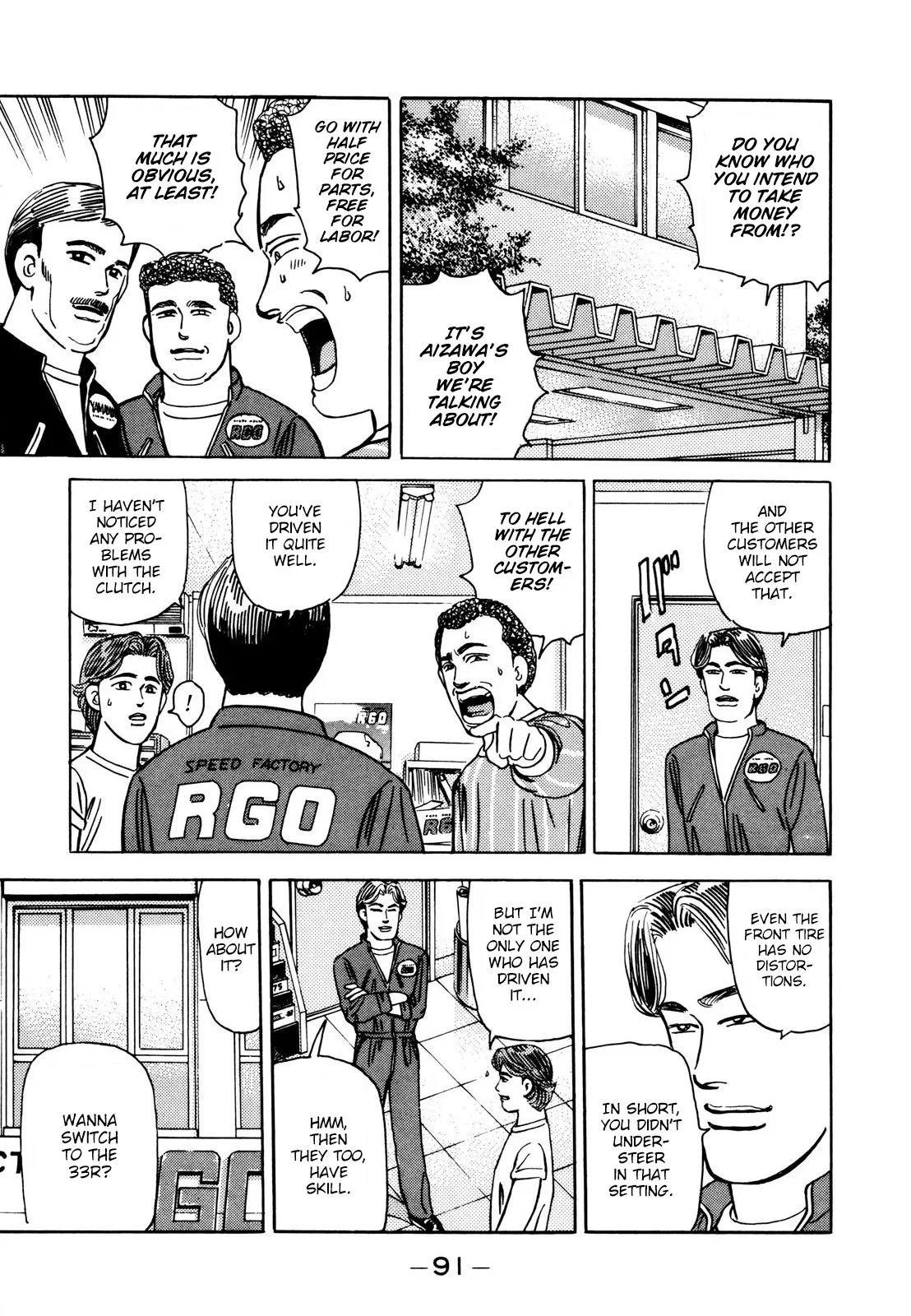 Wangan Midnight Chapter 109 page 17