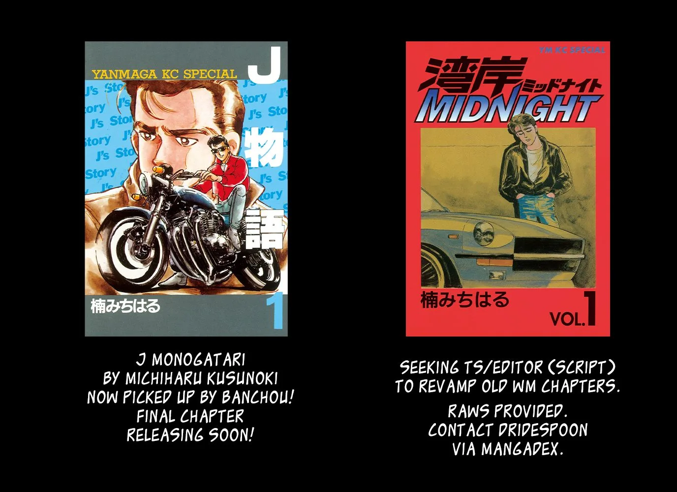 Wangan Midnight Chapter 111 page 18
