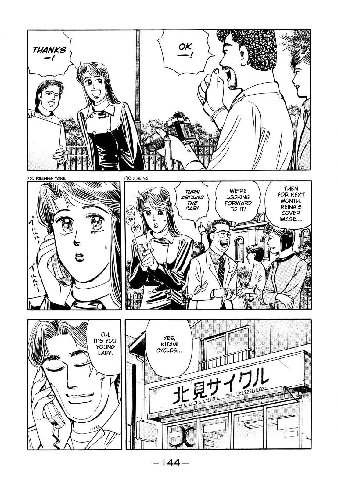 Wangan Midnight Chapter 113 page 2