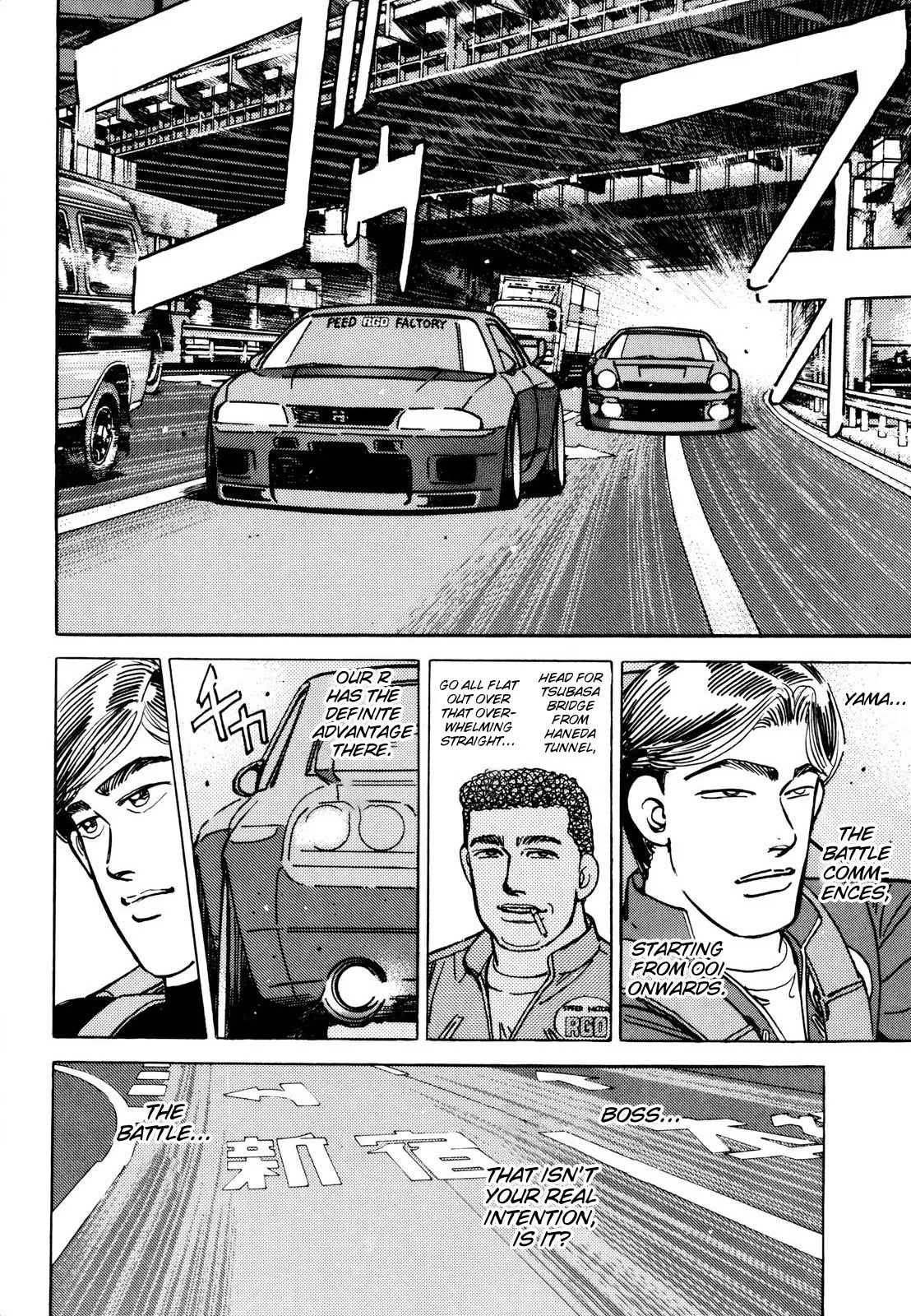 Wangan Midnight Chapter 114 page 16